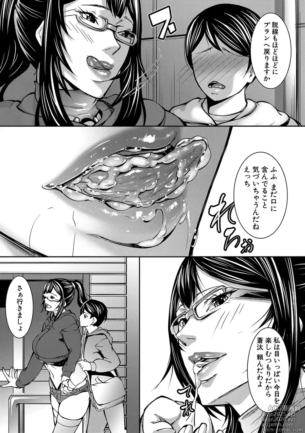 Page 56 of manga Onee-chan no Hiwai na Kyonyuurin