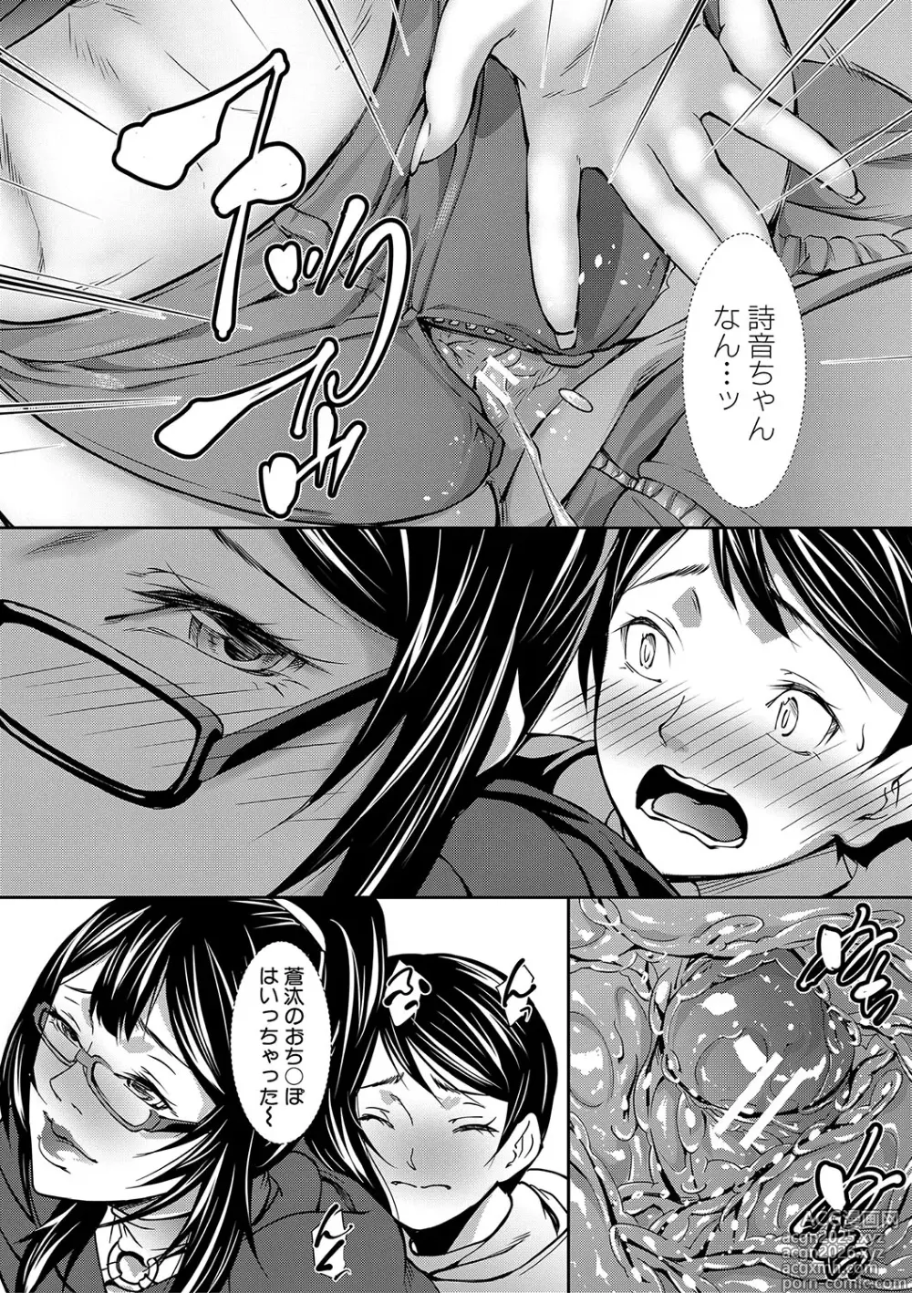 Page 58 of manga Onee-chan no Hiwai na Kyonyuurin