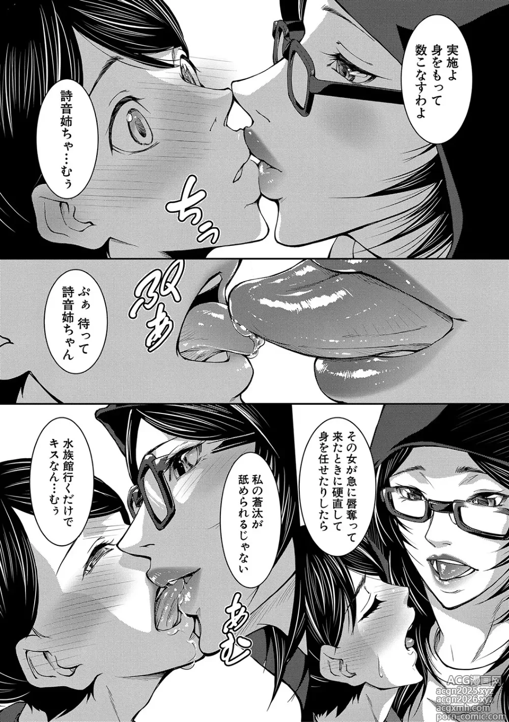 Page 8 of manga Onee-chan no Hiwai na Kyonyuurin