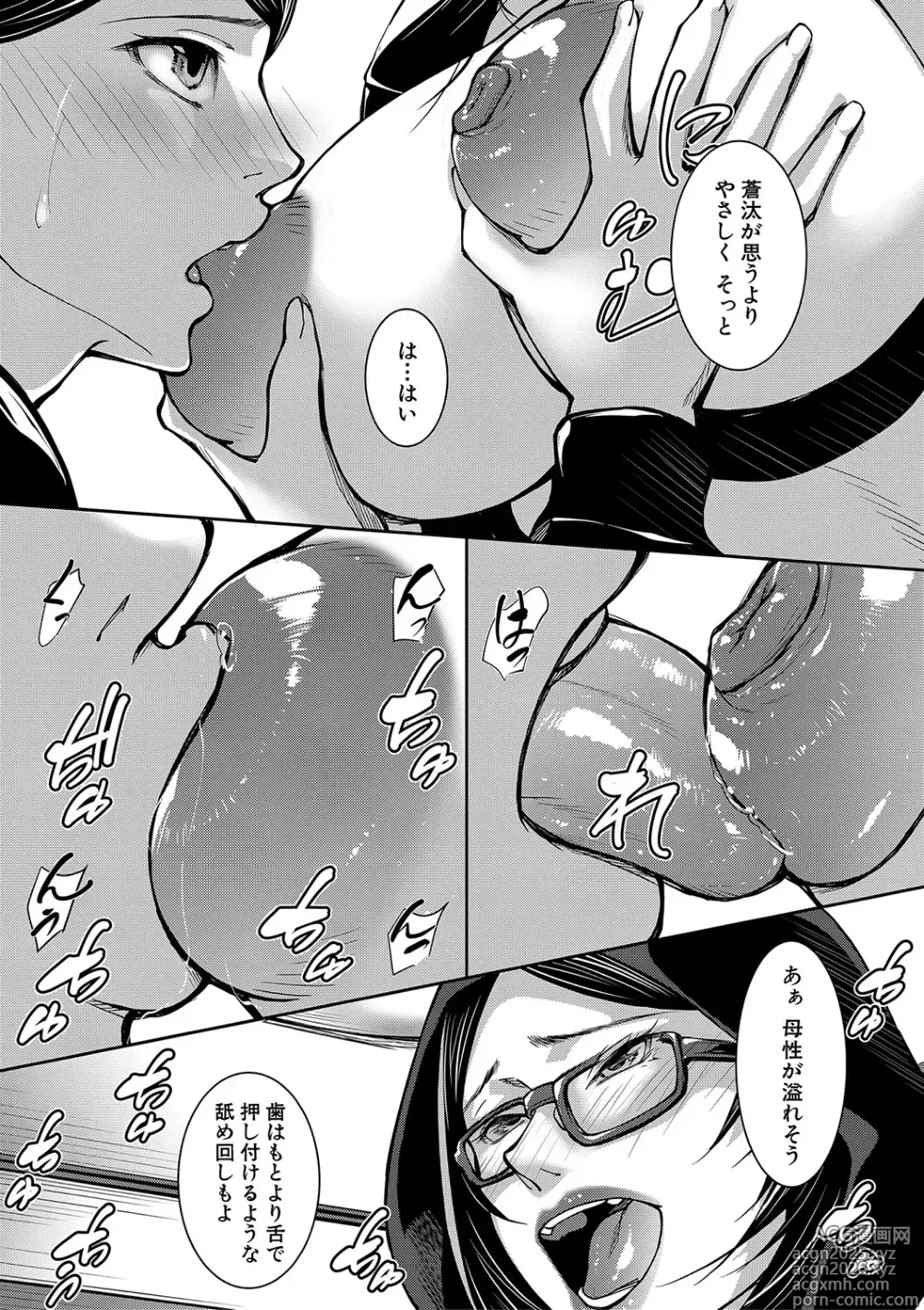 Page 10 of manga Onee-chan no Hiwai na Kyonyuurin