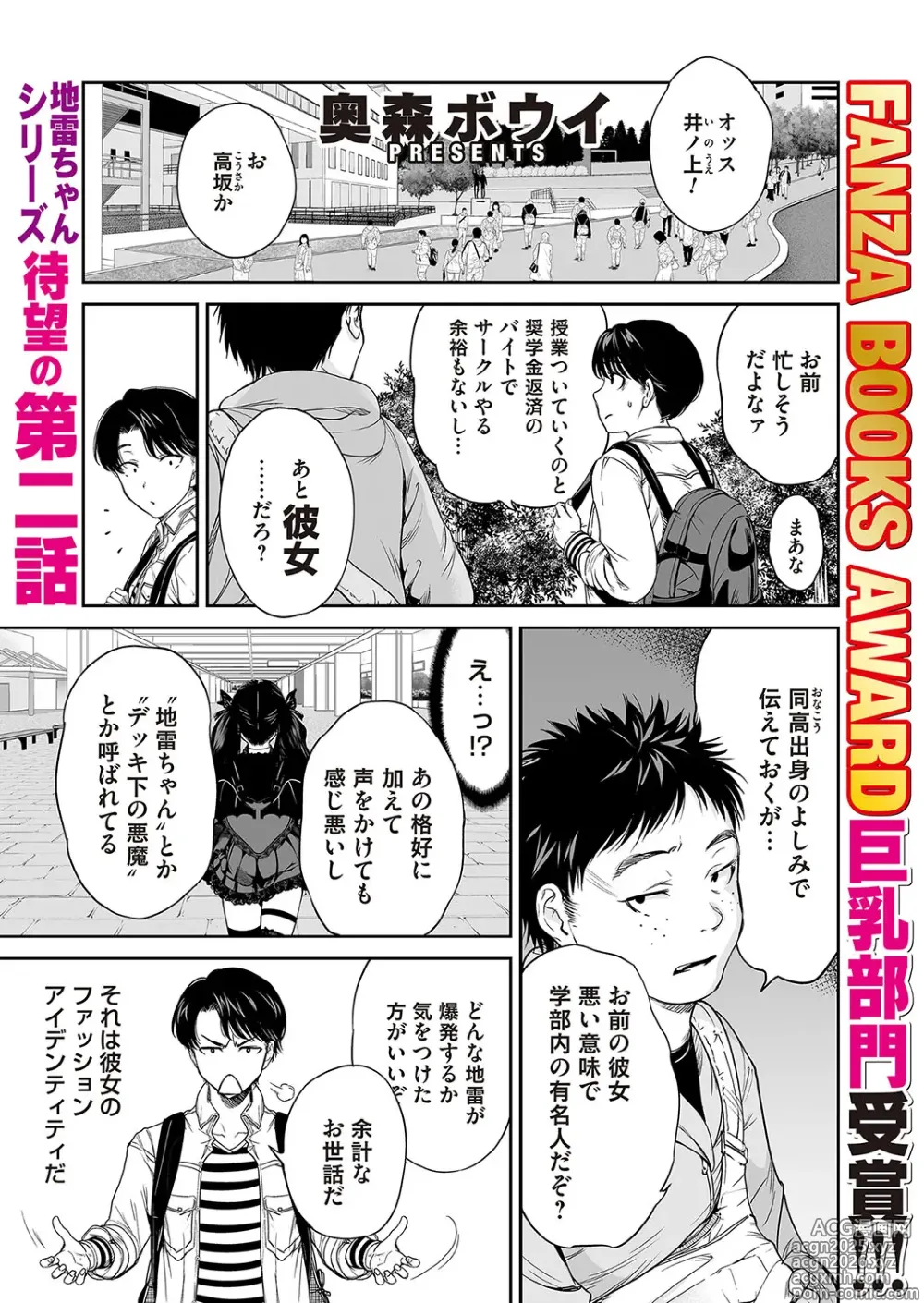 Page 2 of manga COMIC Magnum Vol.191