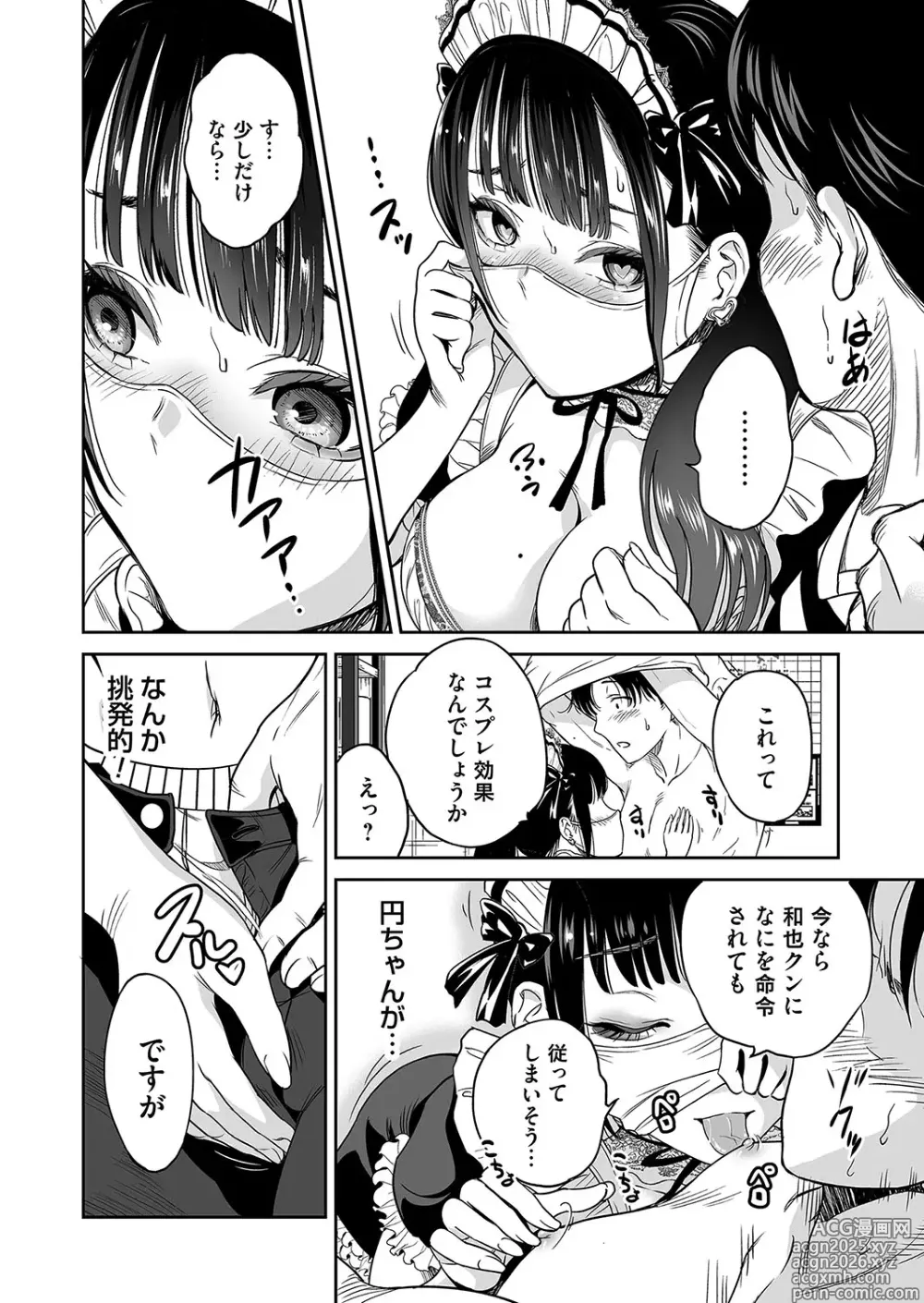 Page 11 of manga COMIC Magnum Vol.191