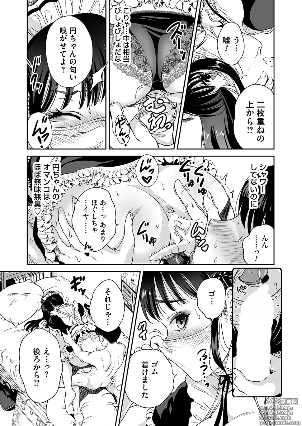 Page 18 of manga COMIC Magnum Vol.191