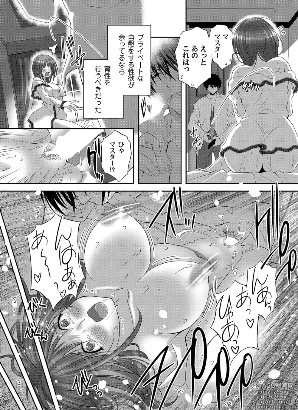 Page 225 of manga COMIC Magnum Vol.191