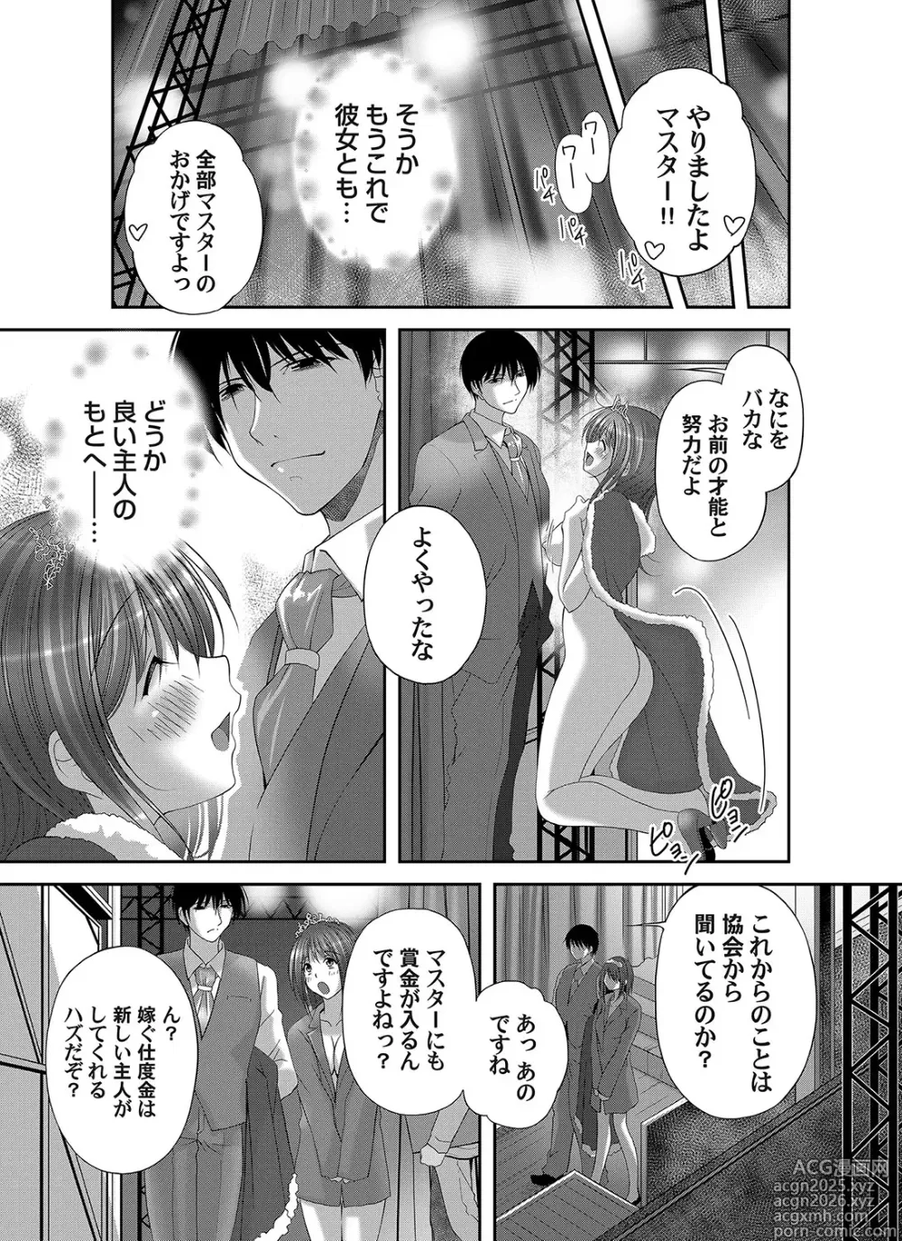 Page 232 of manga COMIC Magnum Vol.191