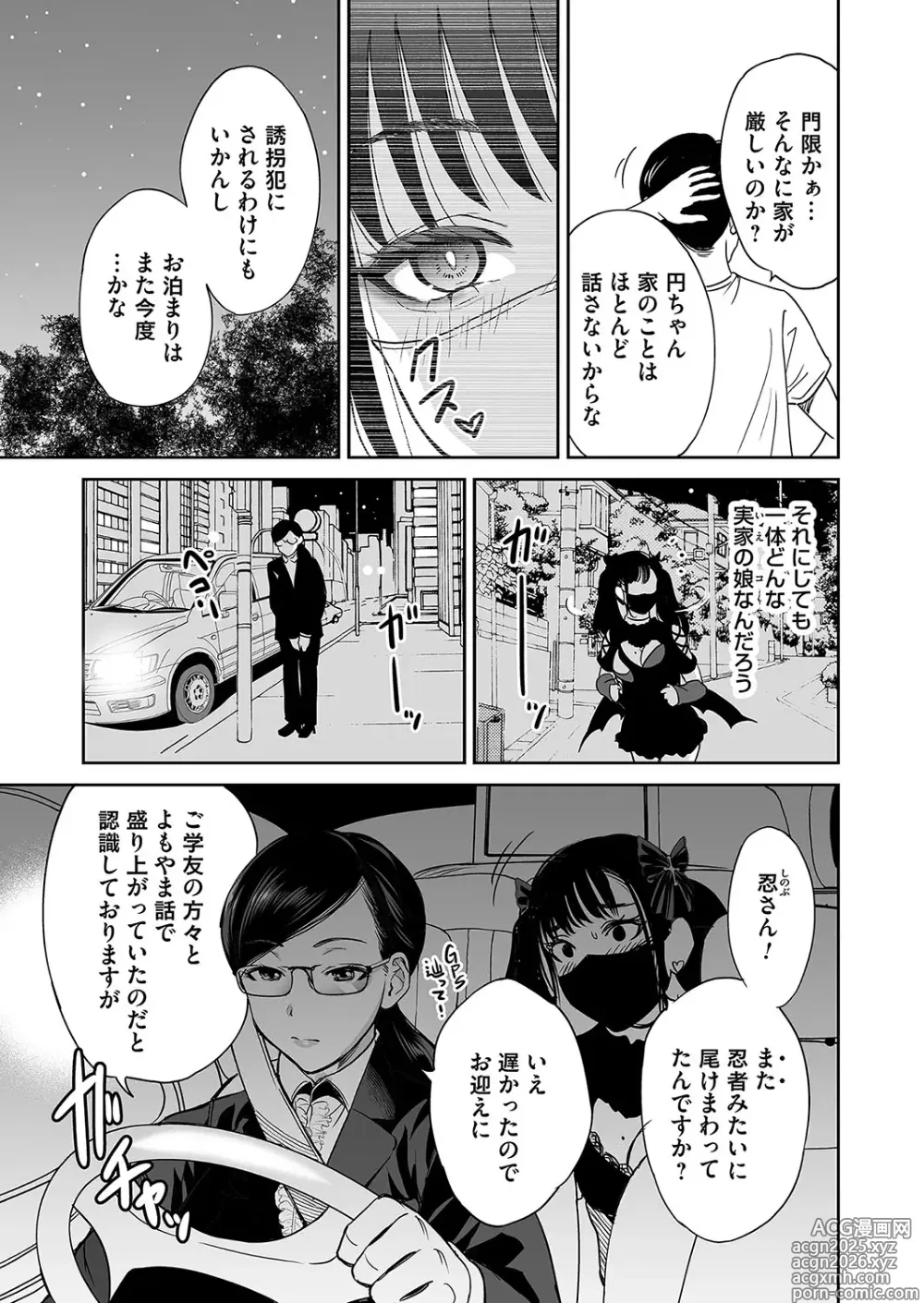 Page 32 of manga COMIC Magnum Vol.191