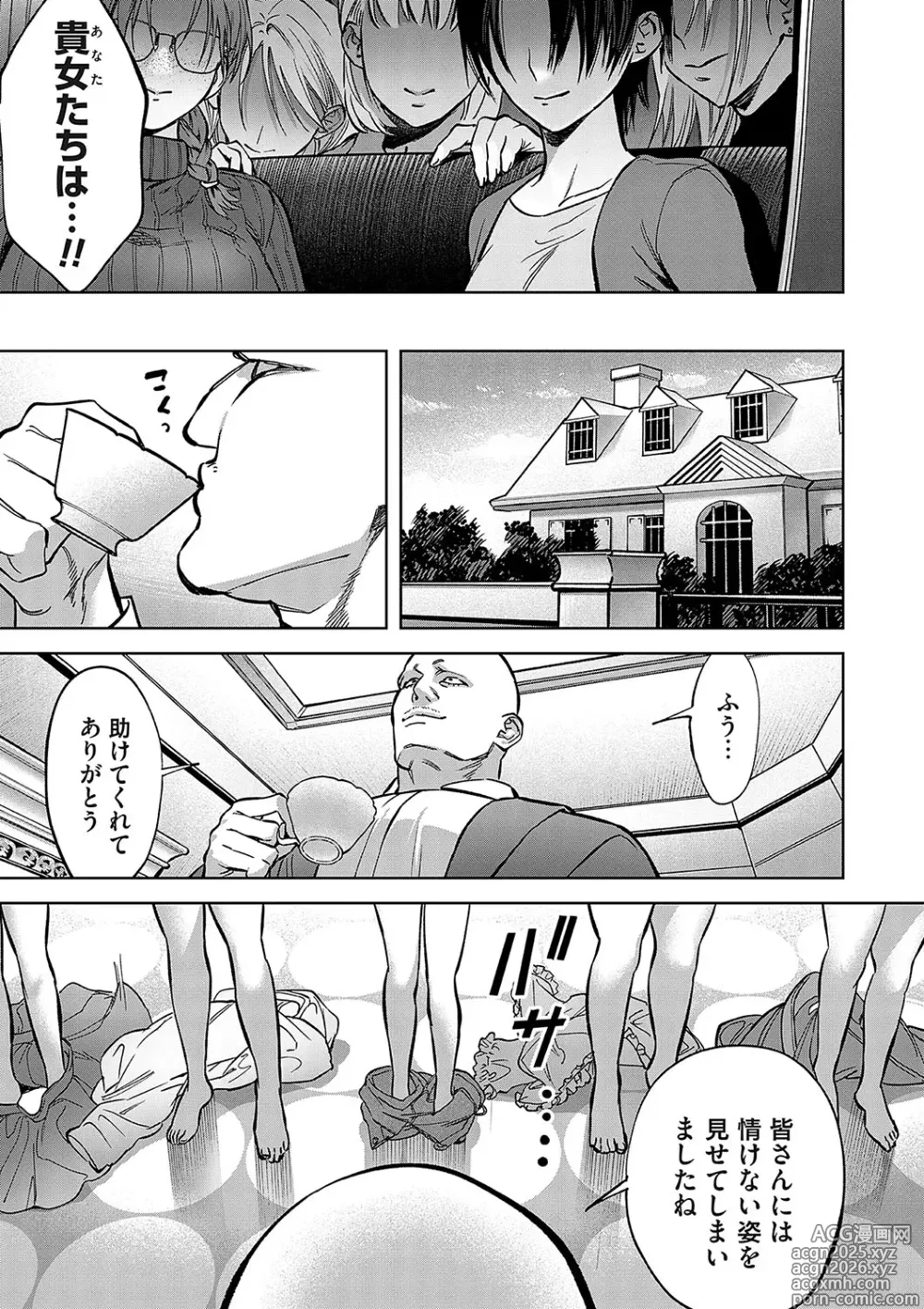 Page 36 of manga COMIC Magnum Vol.191