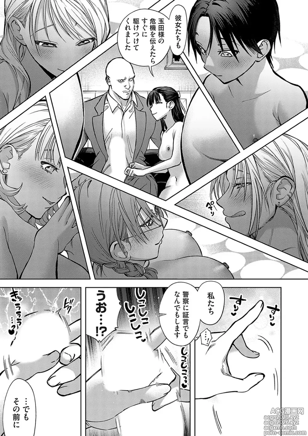 Page 40 of manga COMIC Magnum Vol.191