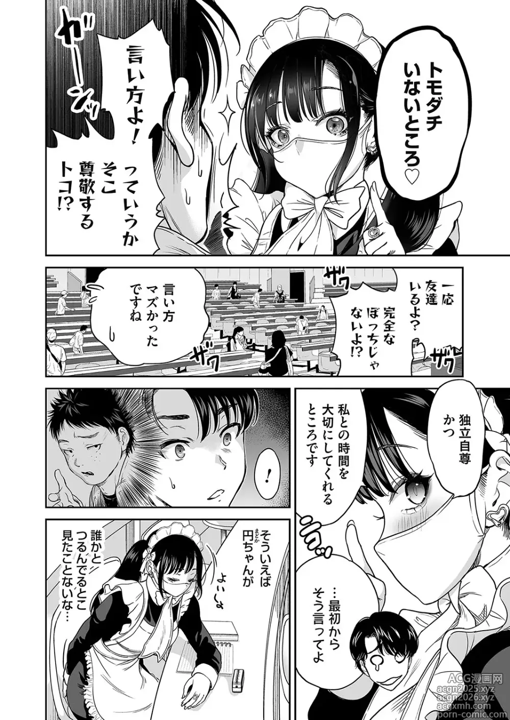 Page 5 of manga COMIC Magnum Vol.191