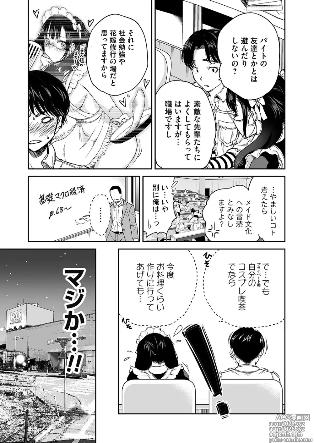 Page 6 of manga COMIC Magnum Vol.191