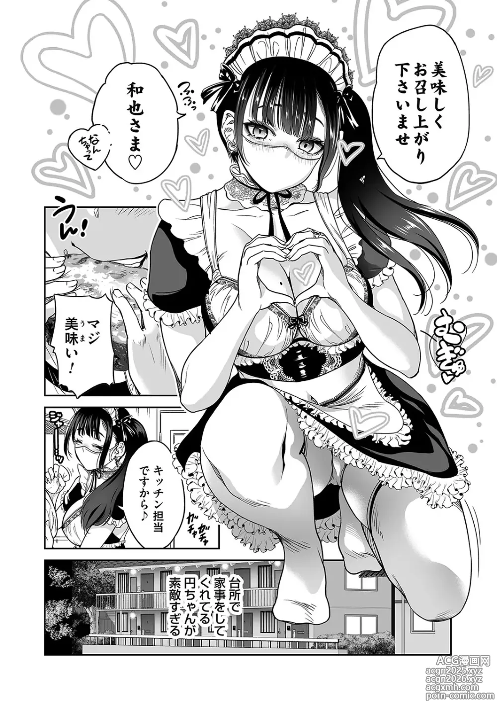 Page 9 of manga COMIC Magnum Vol.191