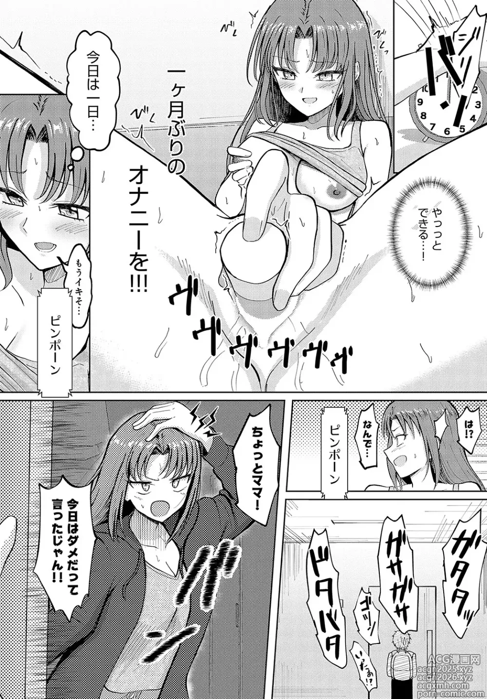 Page 441 of manga COMIC Anthurium 2025-04