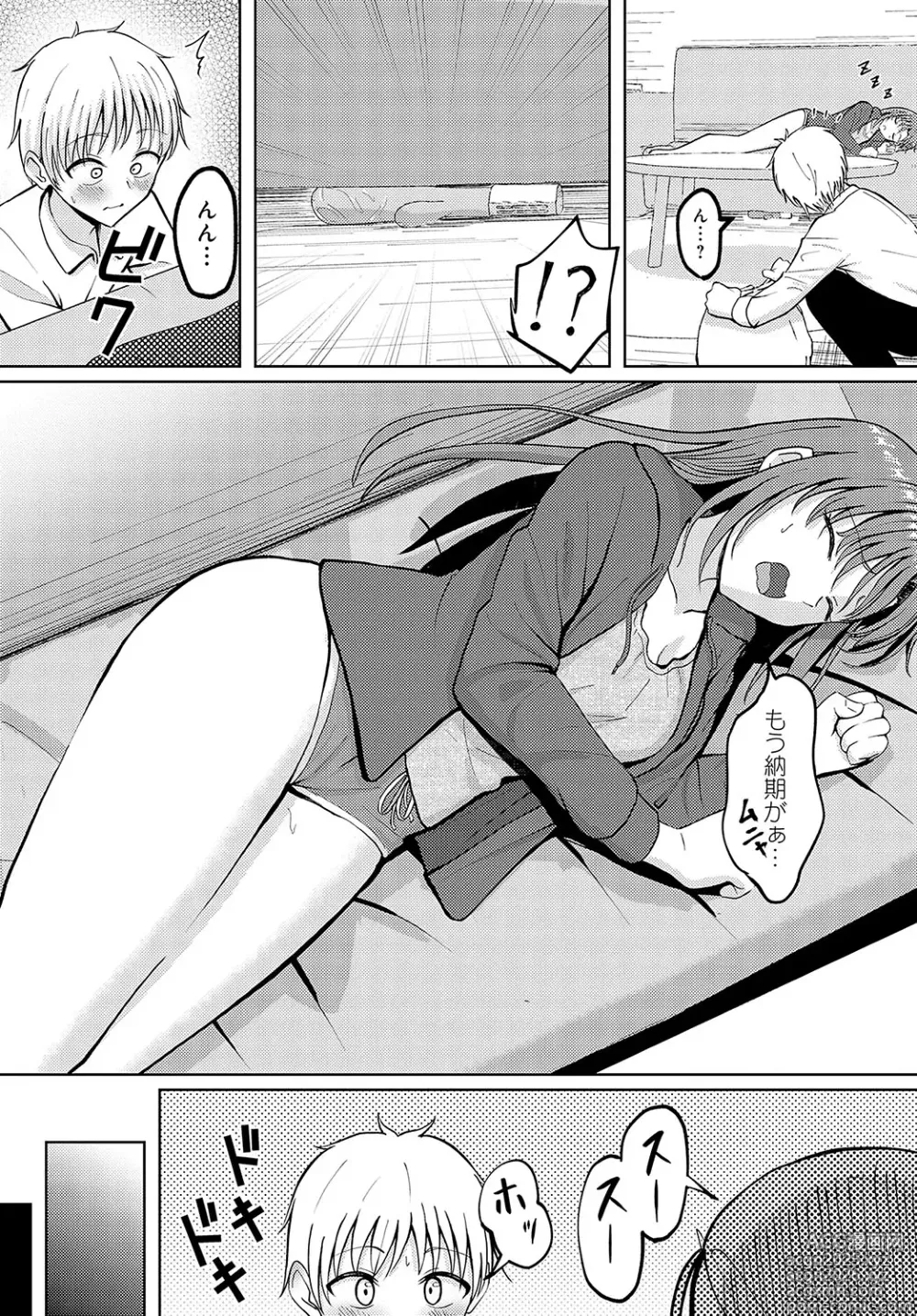 Page 444 of manga COMIC Anthurium 2025-04