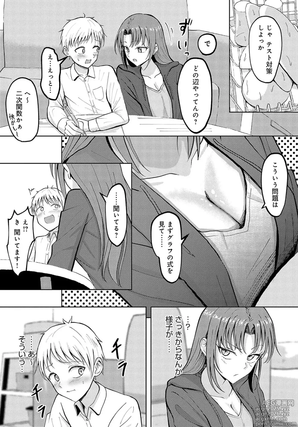 Page 446 of manga COMIC Anthurium 2025-04