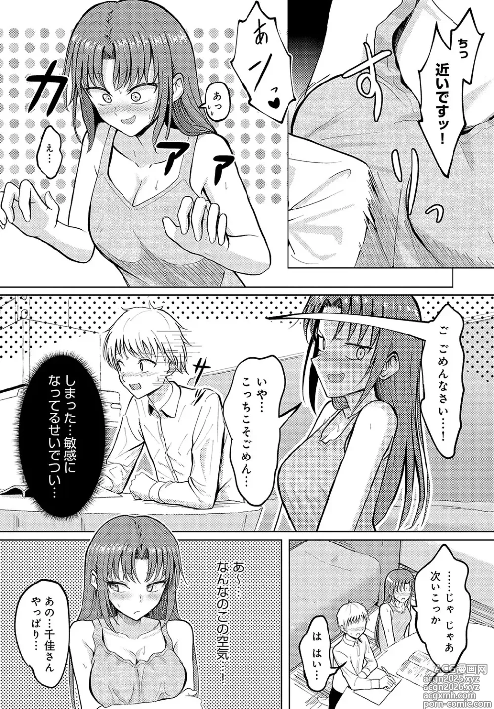 Page 448 of manga COMIC Anthurium 2025-04