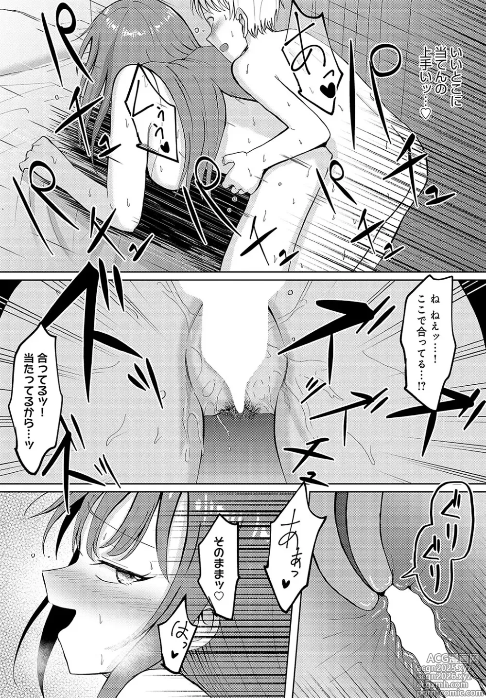 Page 459 of manga COMIC Anthurium 2025-04