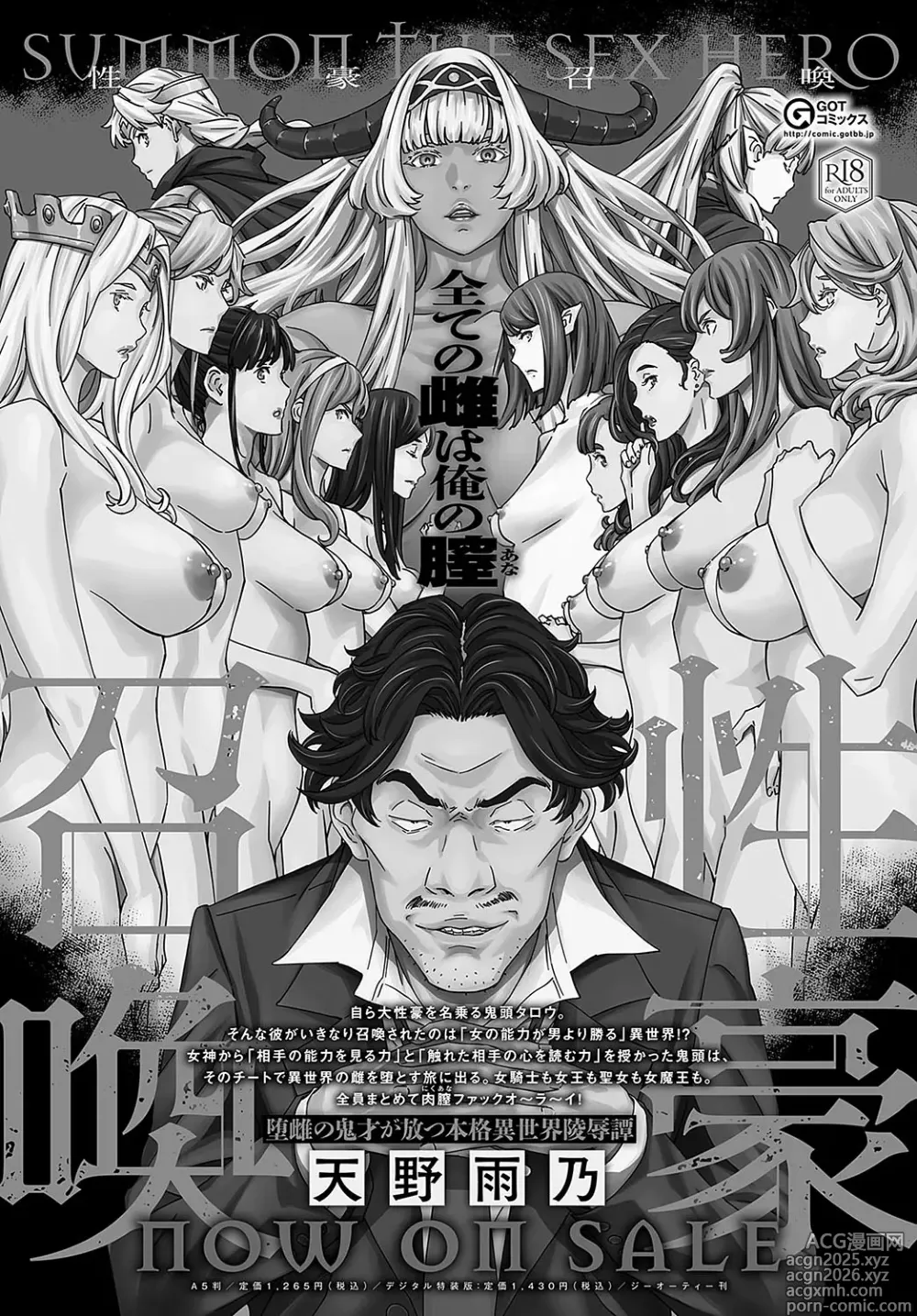 Page 464 of manga COMIC Anthurium 2025-04