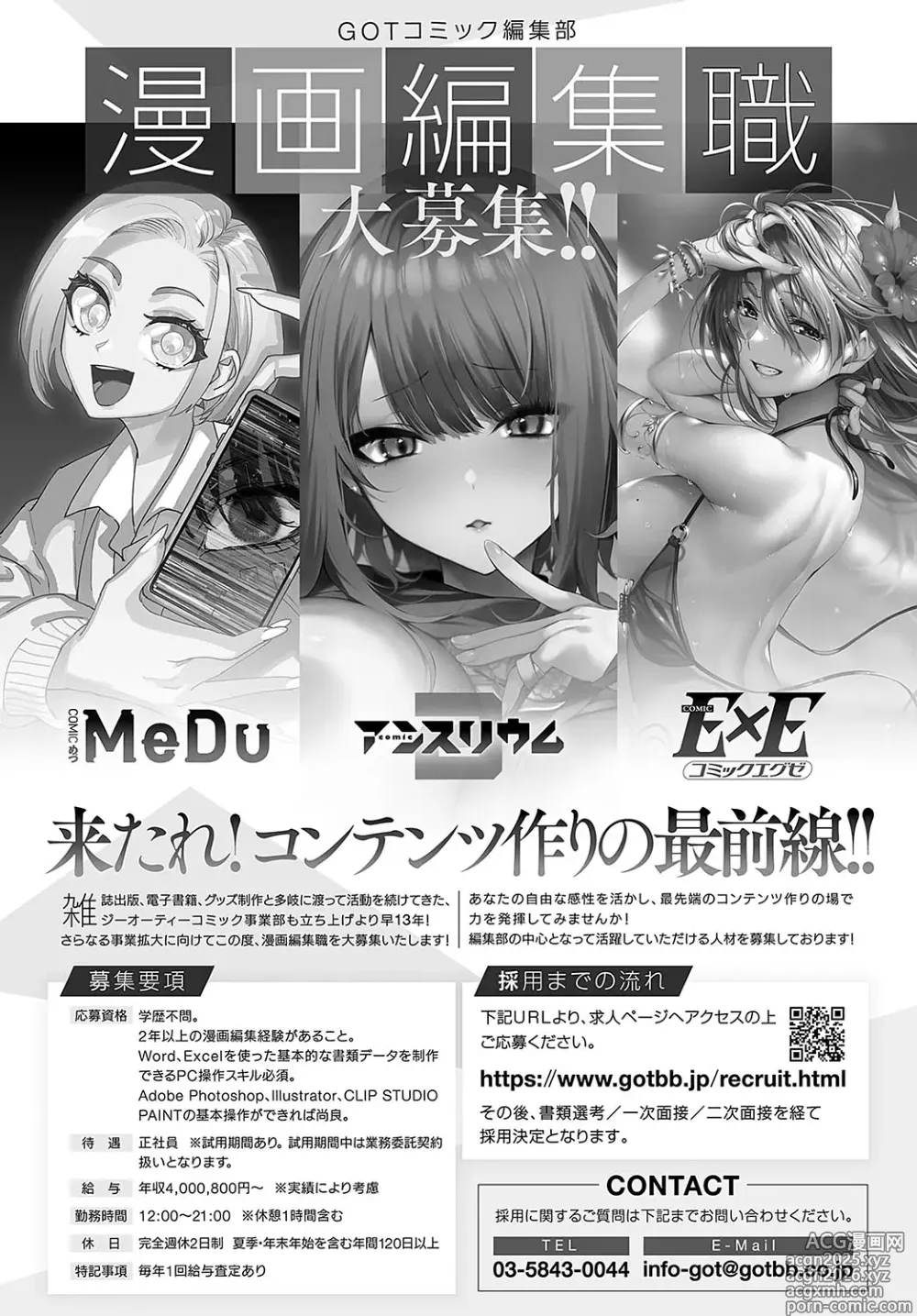 Page 471 of manga COMIC Anthurium 2025-04