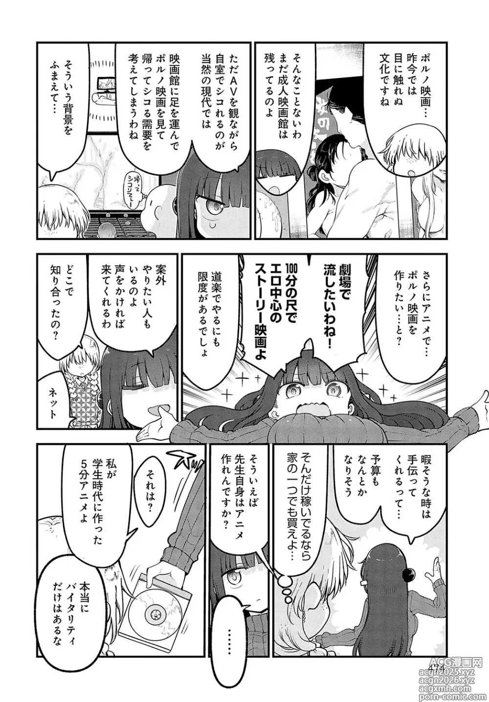 Page 473 of manga COMIC Anthurium 2025-04