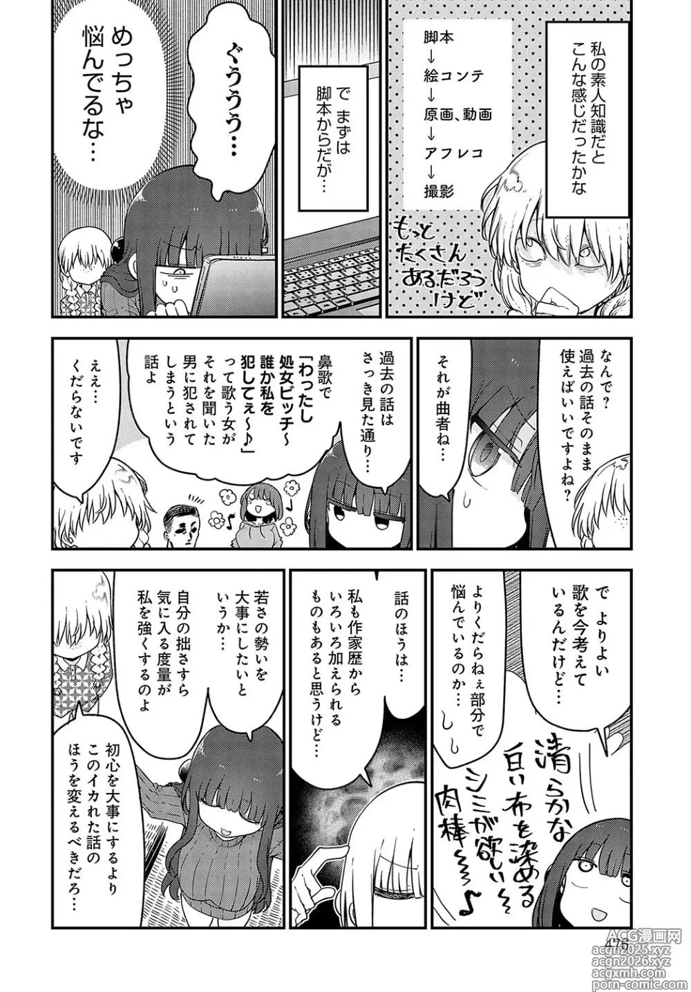 Page 475 of manga COMIC Anthurium 2025-04