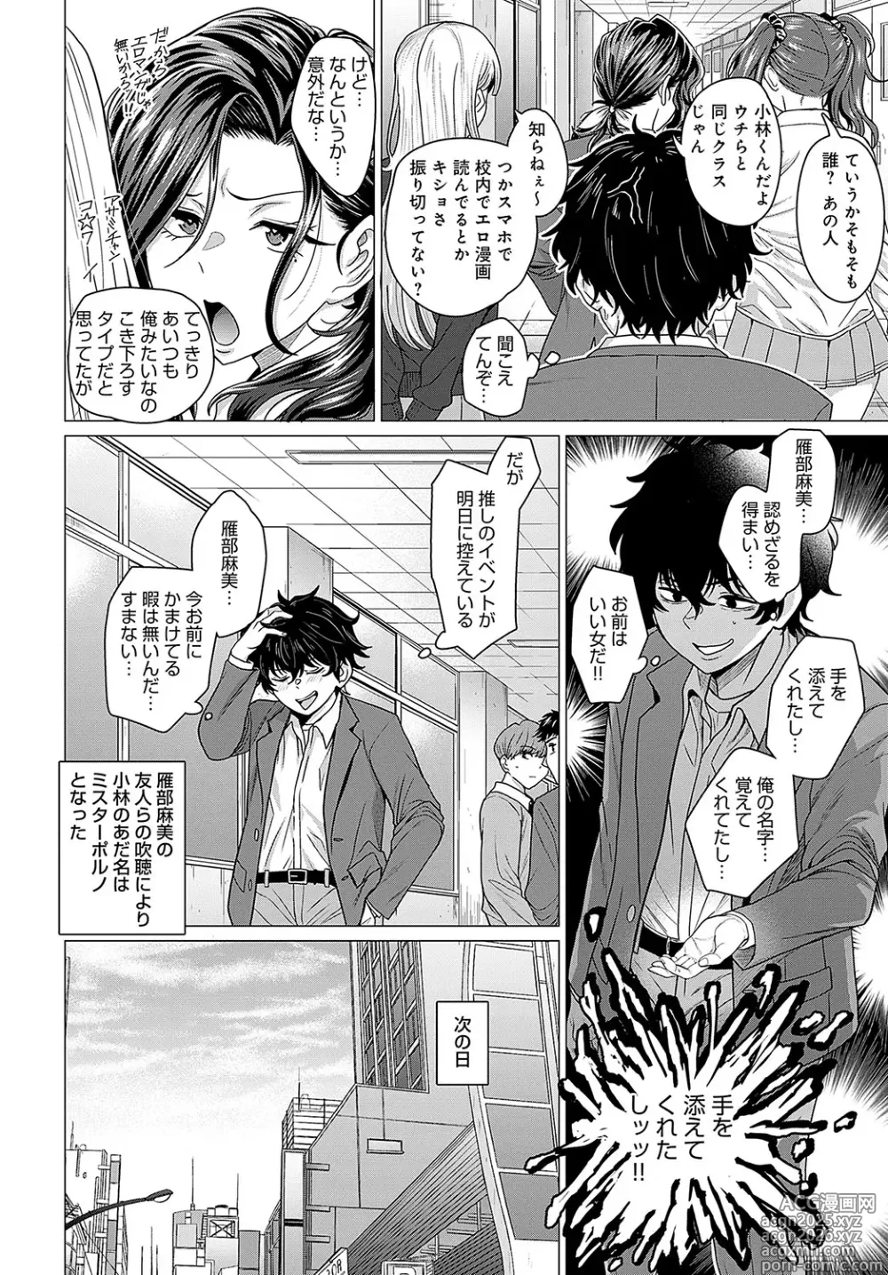 Page 63 of manga COMIC Anthurium 2025-04
