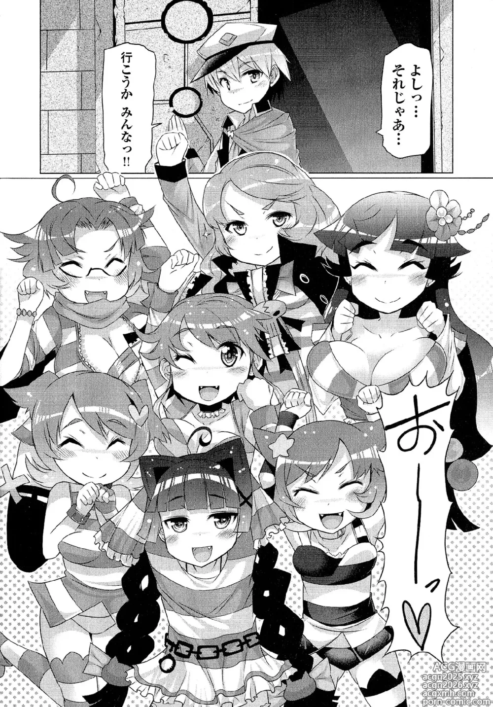 Page 189 of manga CRIMINAL GIRLS