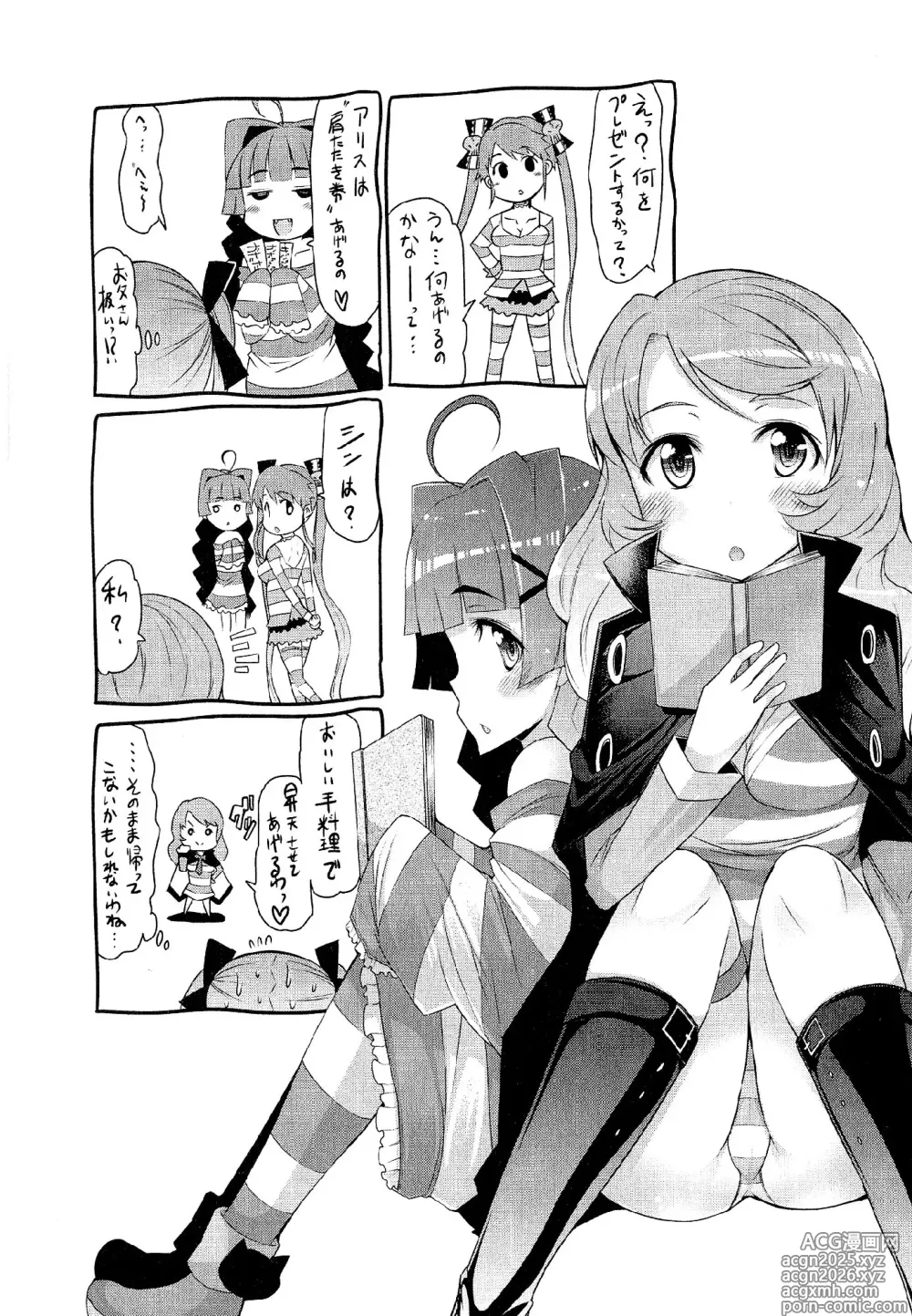 Page 191 of manga CRIMINAL GIRLS