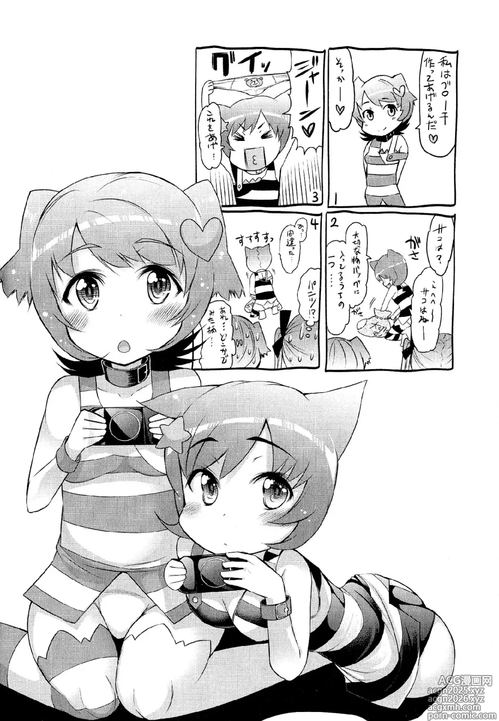 Page 193 of manga CRIMINAL GIRLS