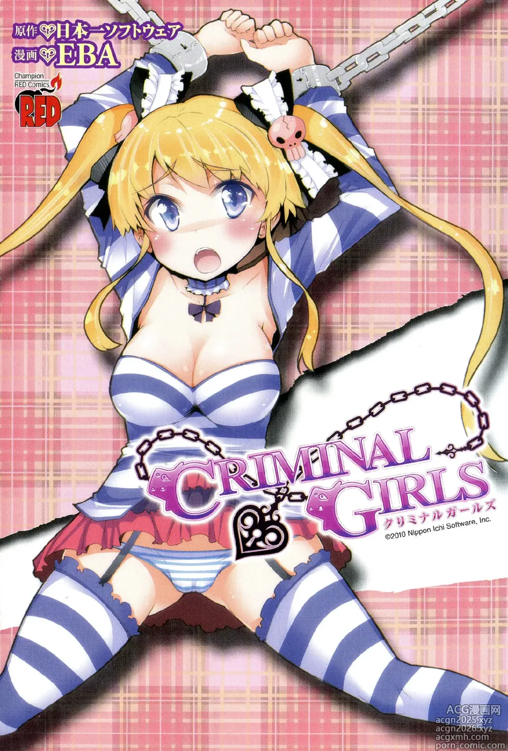 Page 4 of manga CRIMINAL GIRLS