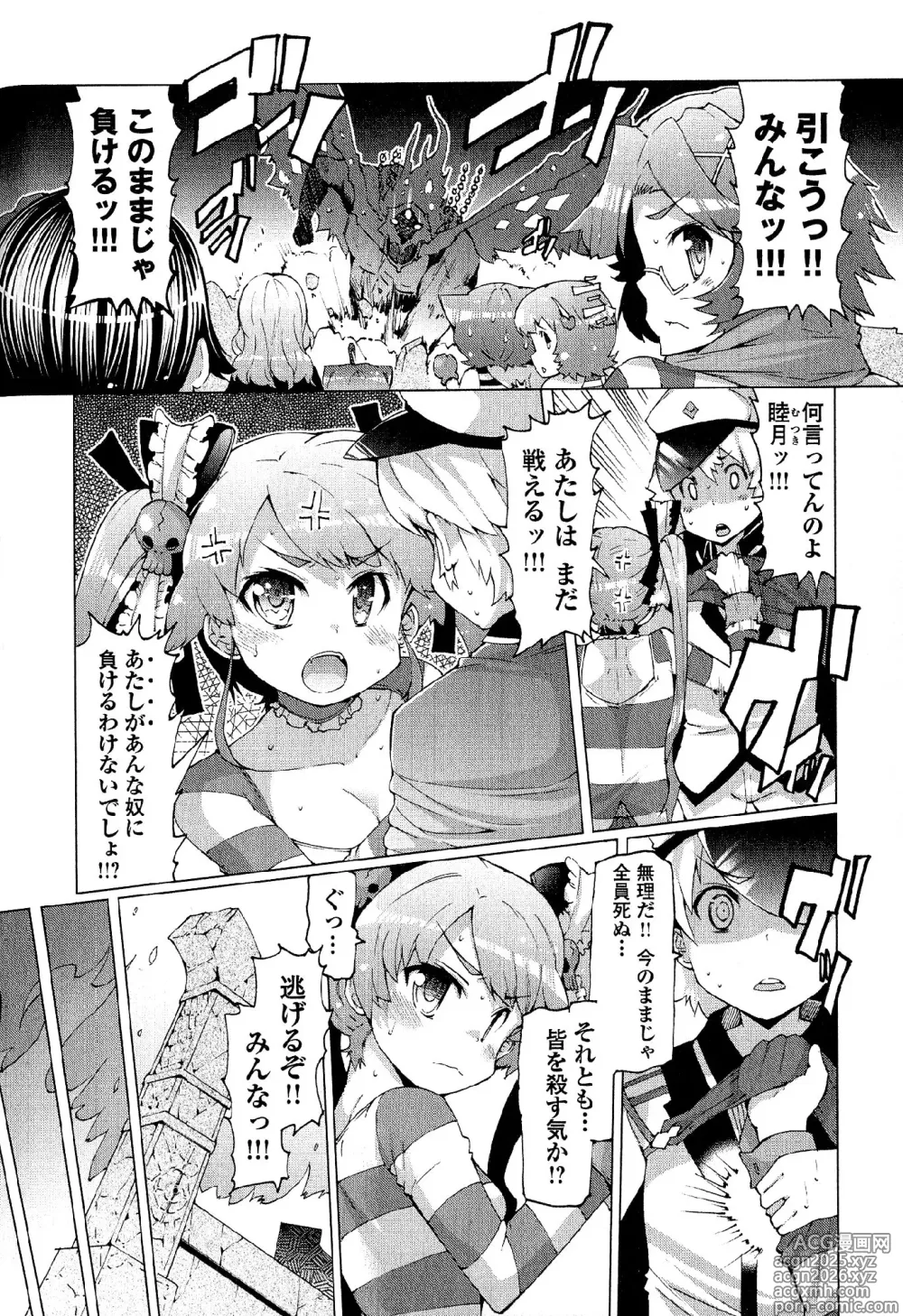 Page 8 of manga CRIMINAL GIRLS