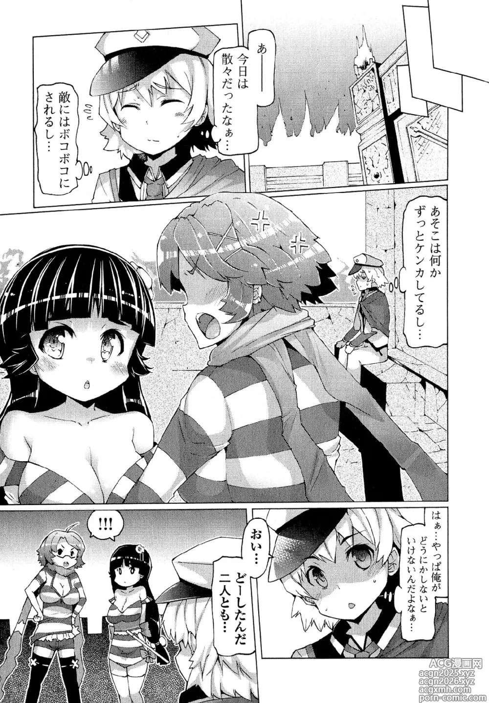 Page 9 of manga CRIMINAL GIRLS