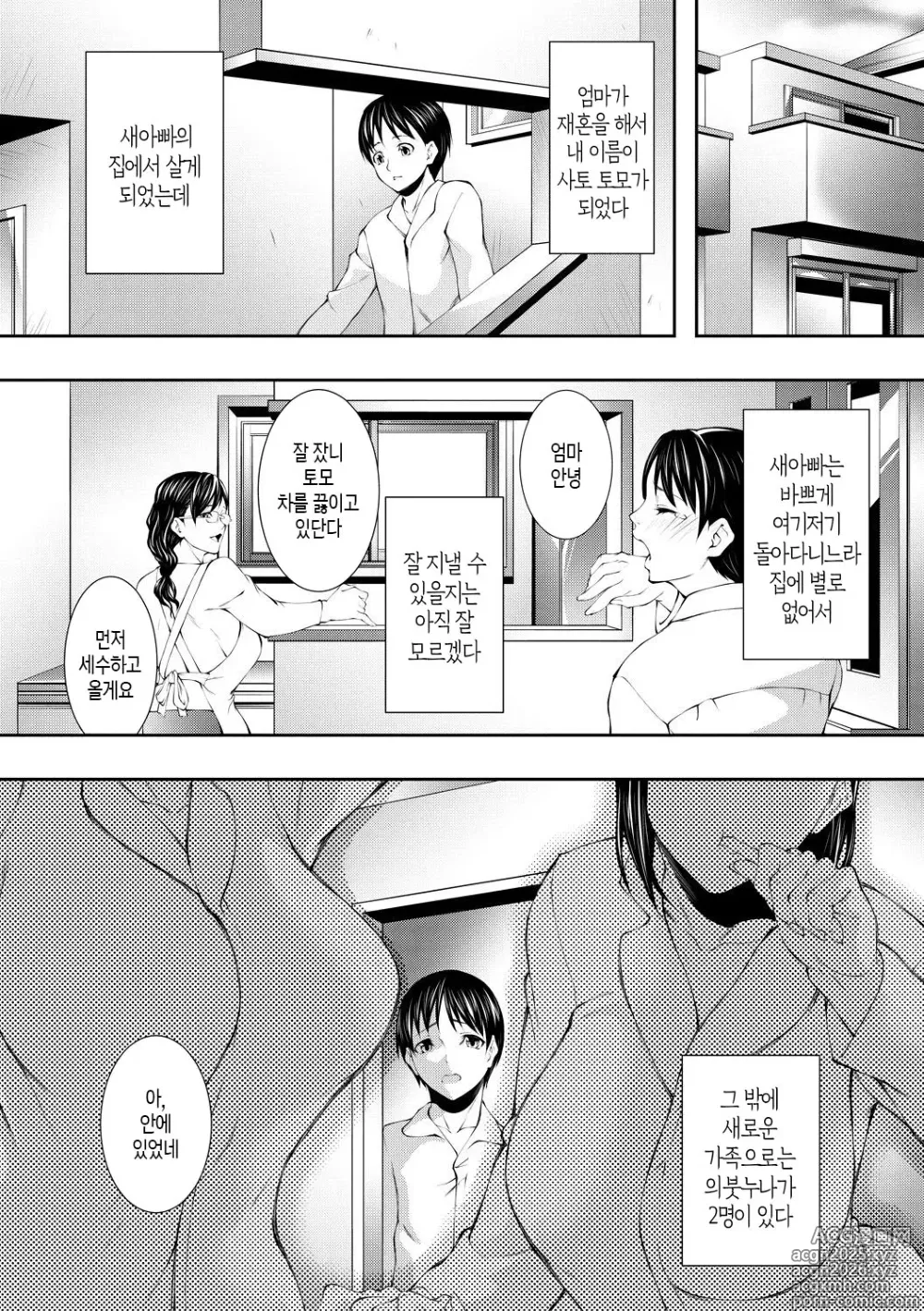 Page 3 of manga 음란 자매 생활
