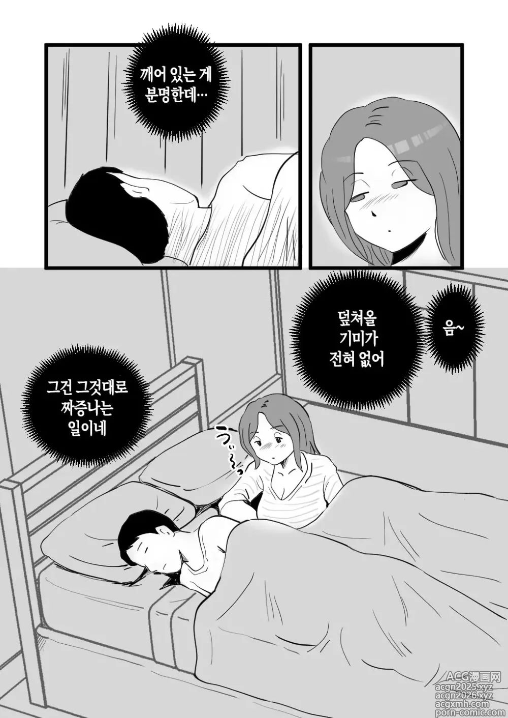 Page 12 of doujinshi 가출한 엄마의 성욕이 굉장했다