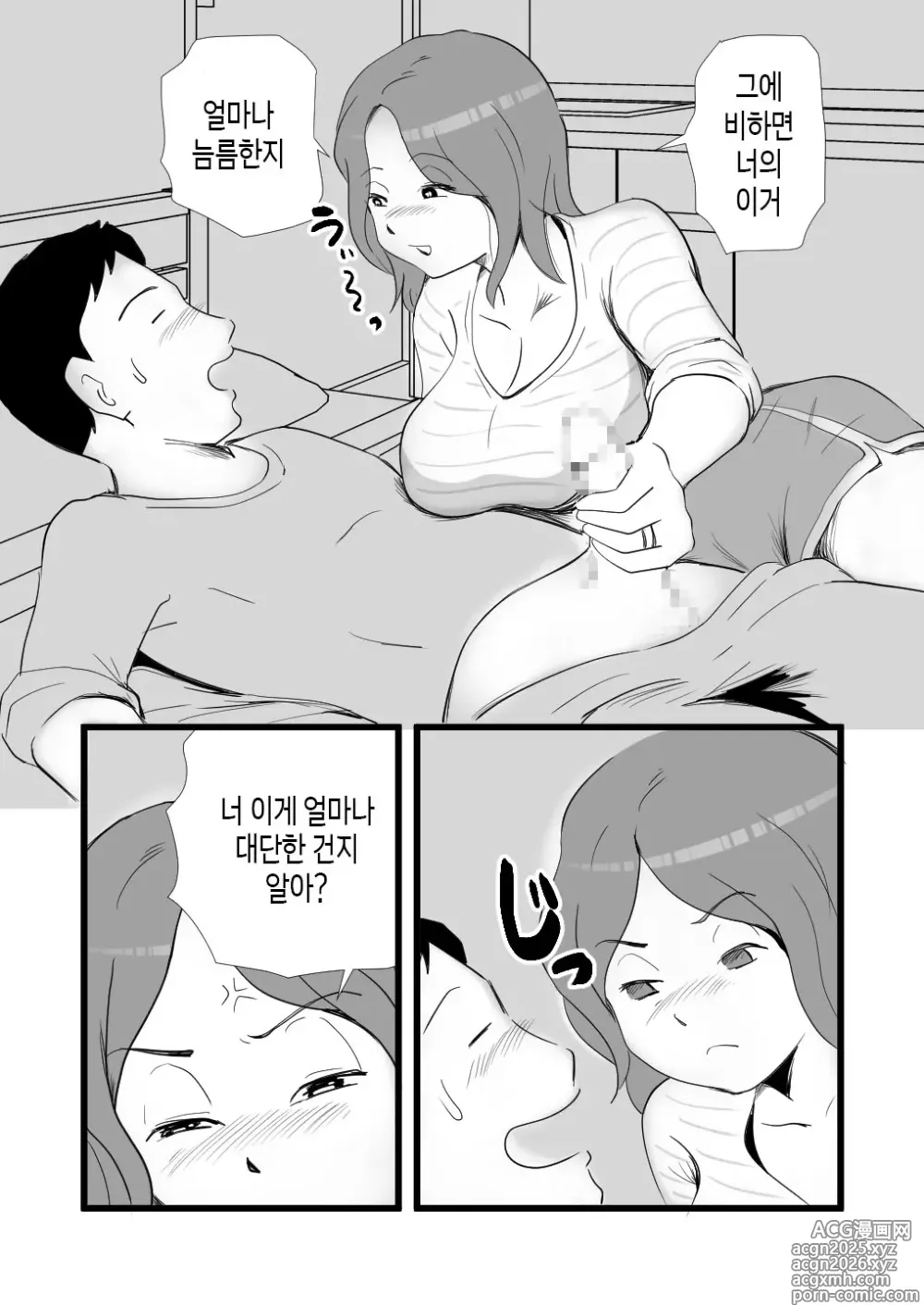Page 18 of doujinshi 가출한 엄마의 성욕이 굉장했다