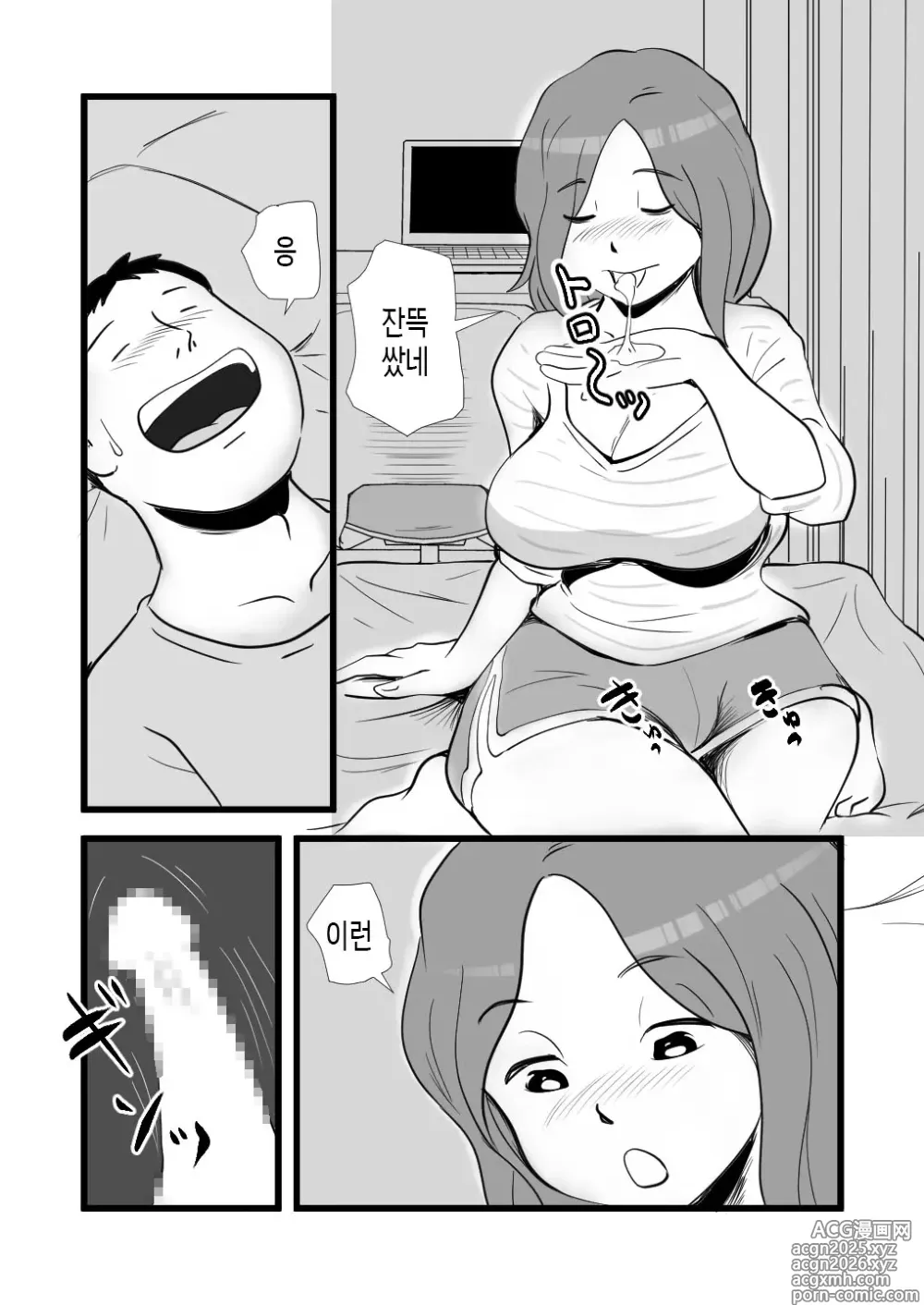 Page 22 of doujinshi 가출한 엄마의 성욕이 굉장했다