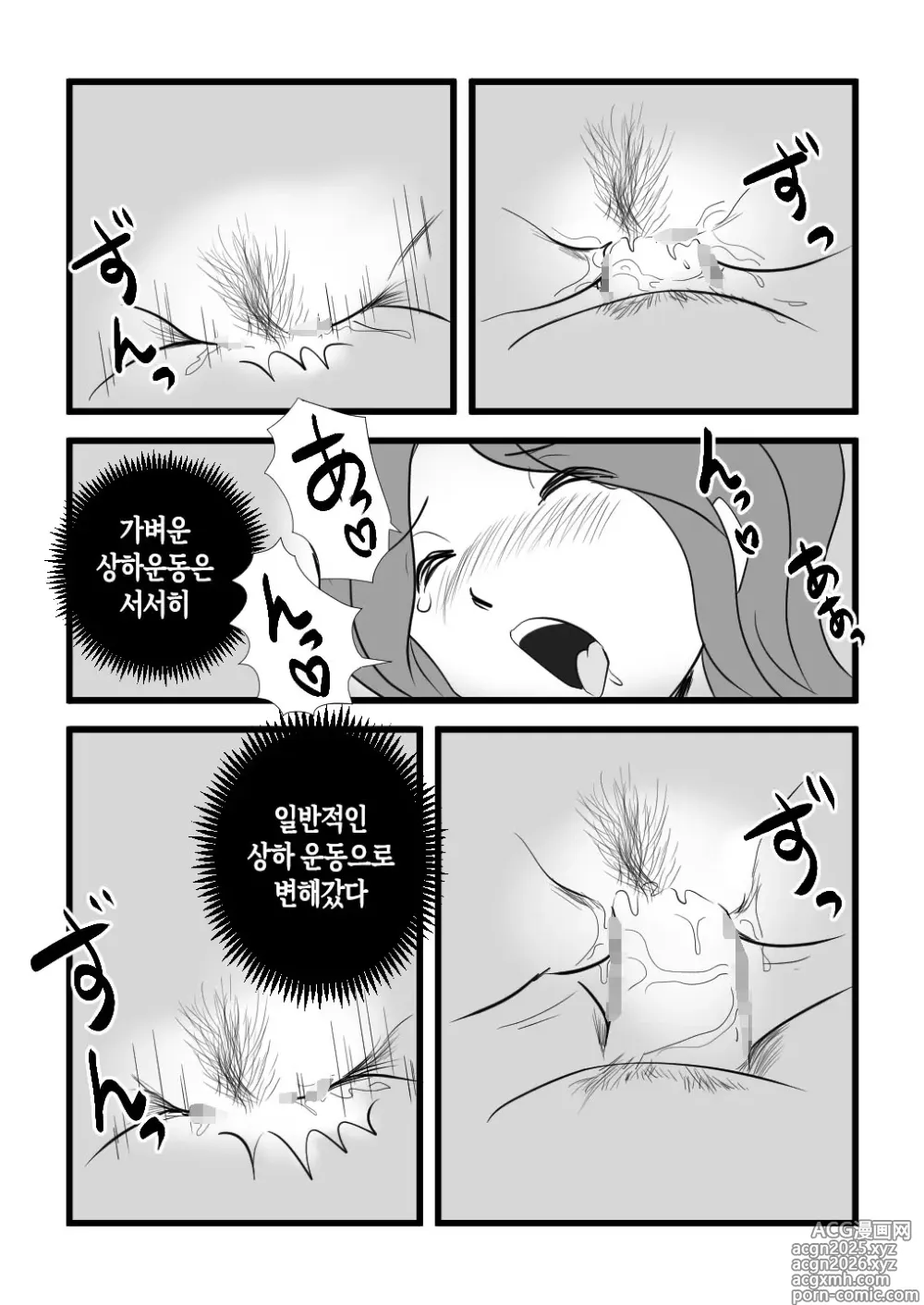 Page 29 of doujinshi 가출한 엄마의 성욕이 굉장했다