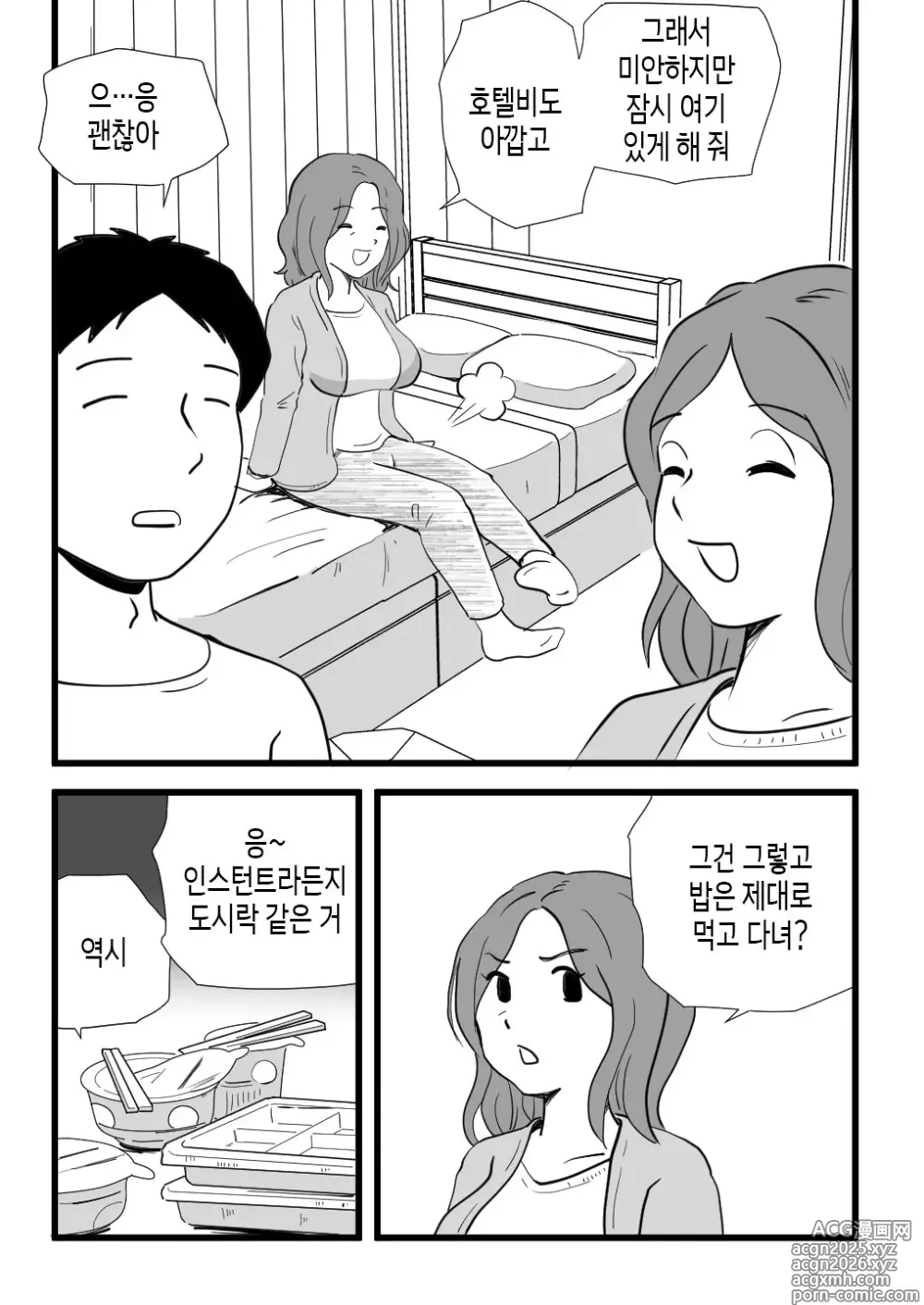 Page 5 of doujinshi 가출한 엄마의 성욕이 굉장했다