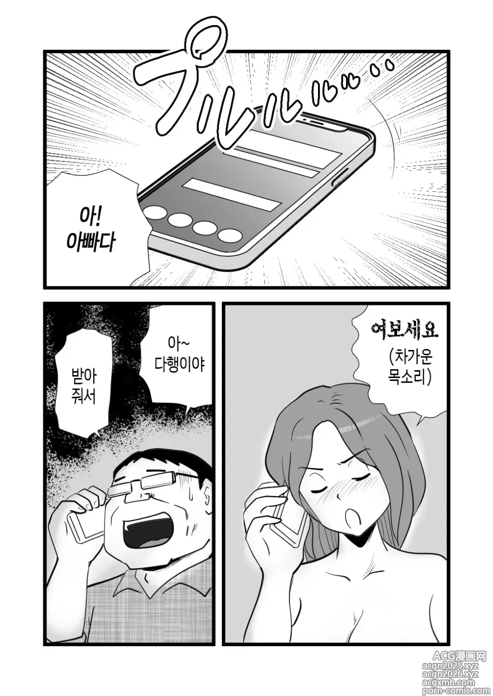 Page 43 of doujinshi 가출한 엄마의 성욕이 굉장했다