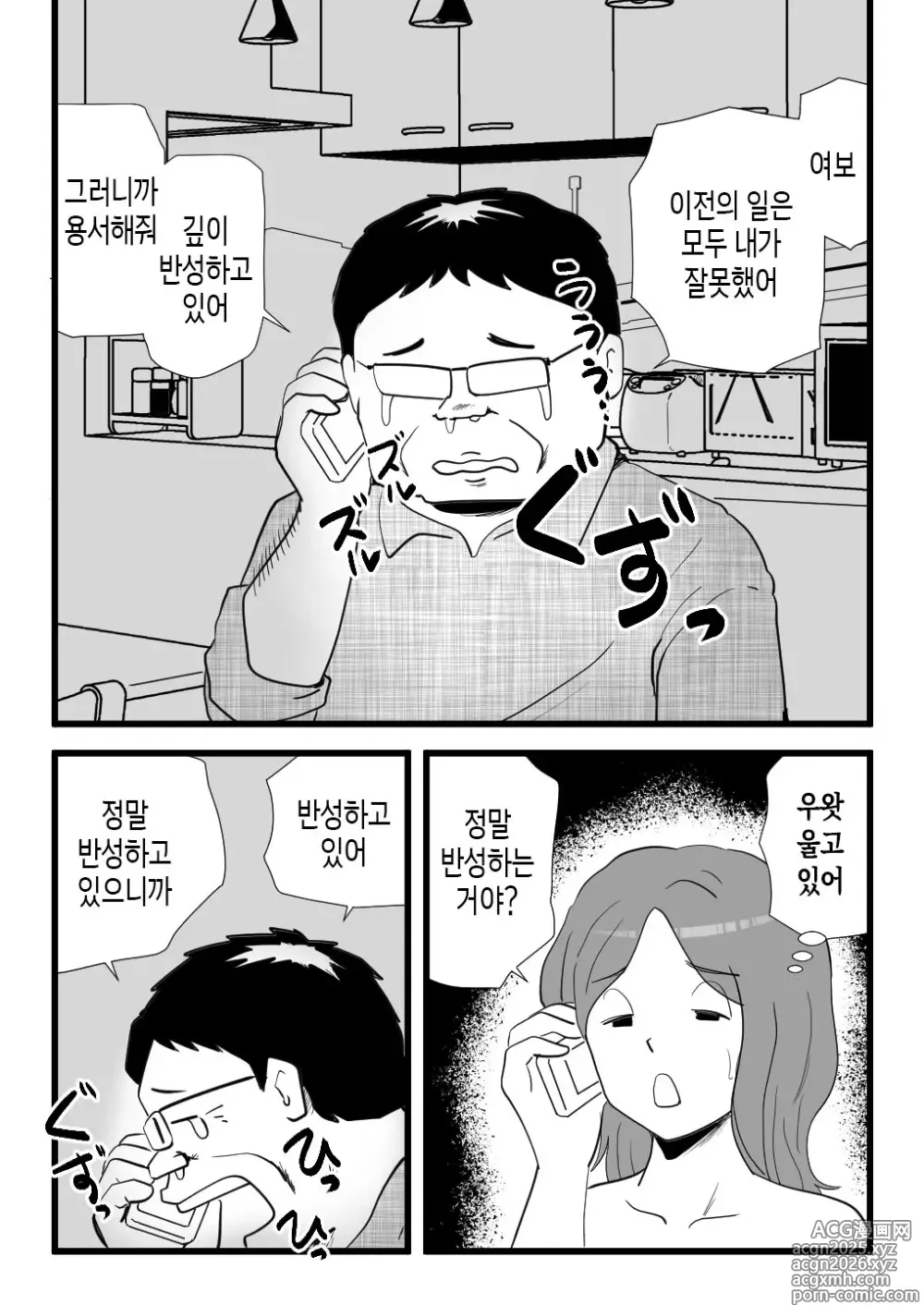 Page 44 of doujinshi 가출한 엄마의 성욕이 굉장했다