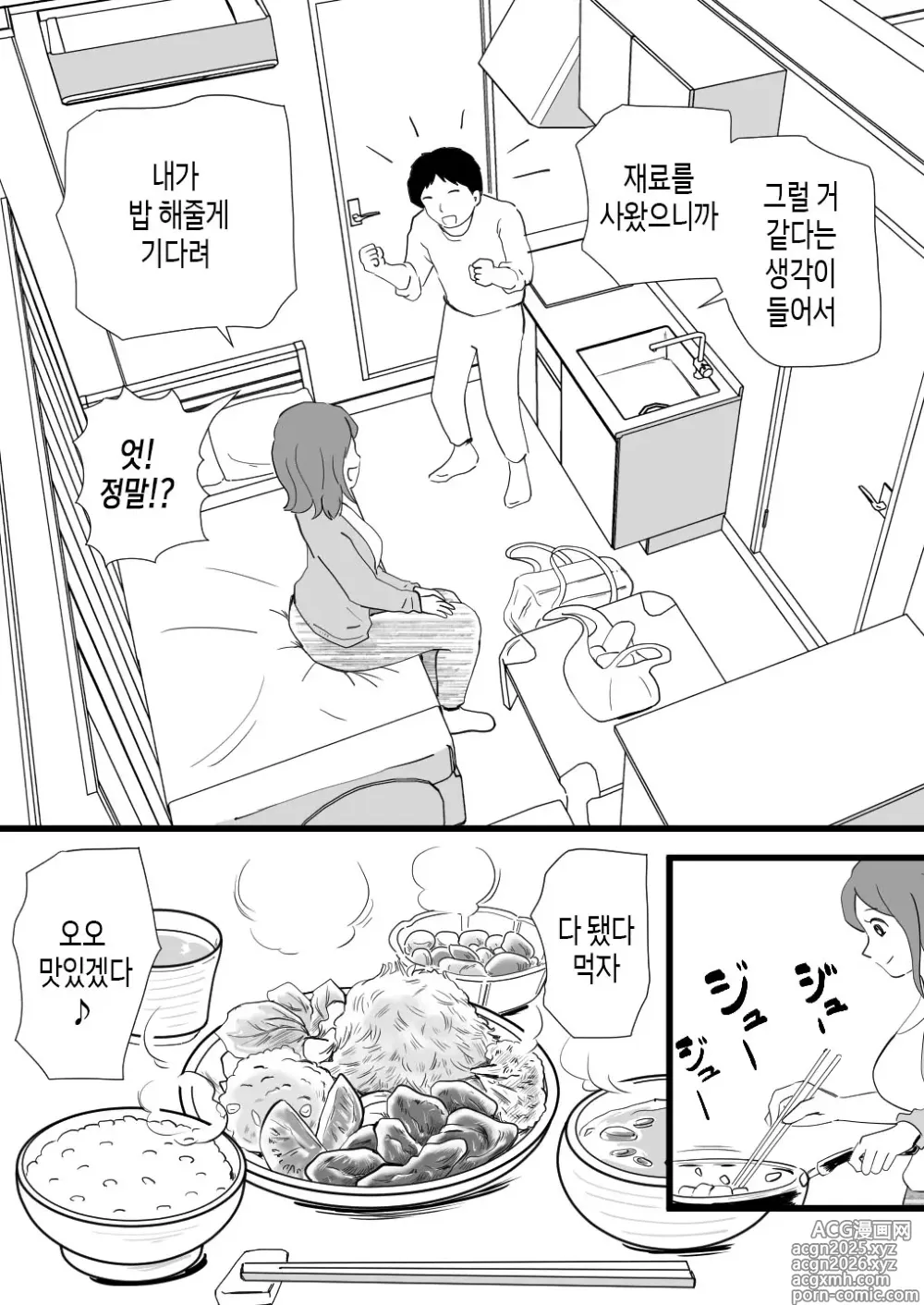 Page 6 of doujinshi 가출한 엄마의 성욕이 굉장했다