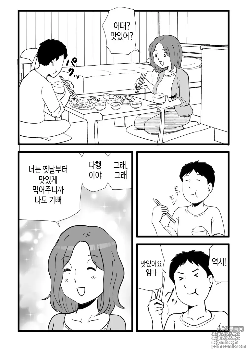 Page 7 of doujinshi 가출한 엄마의 성욕이 굉장했다