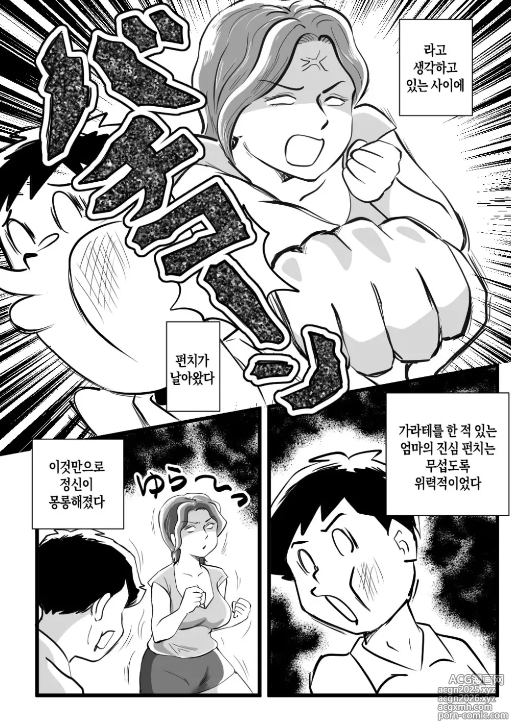 Page 11 of doujinshi 기분이 나쁜 엄마를 행복하게 해준 아들