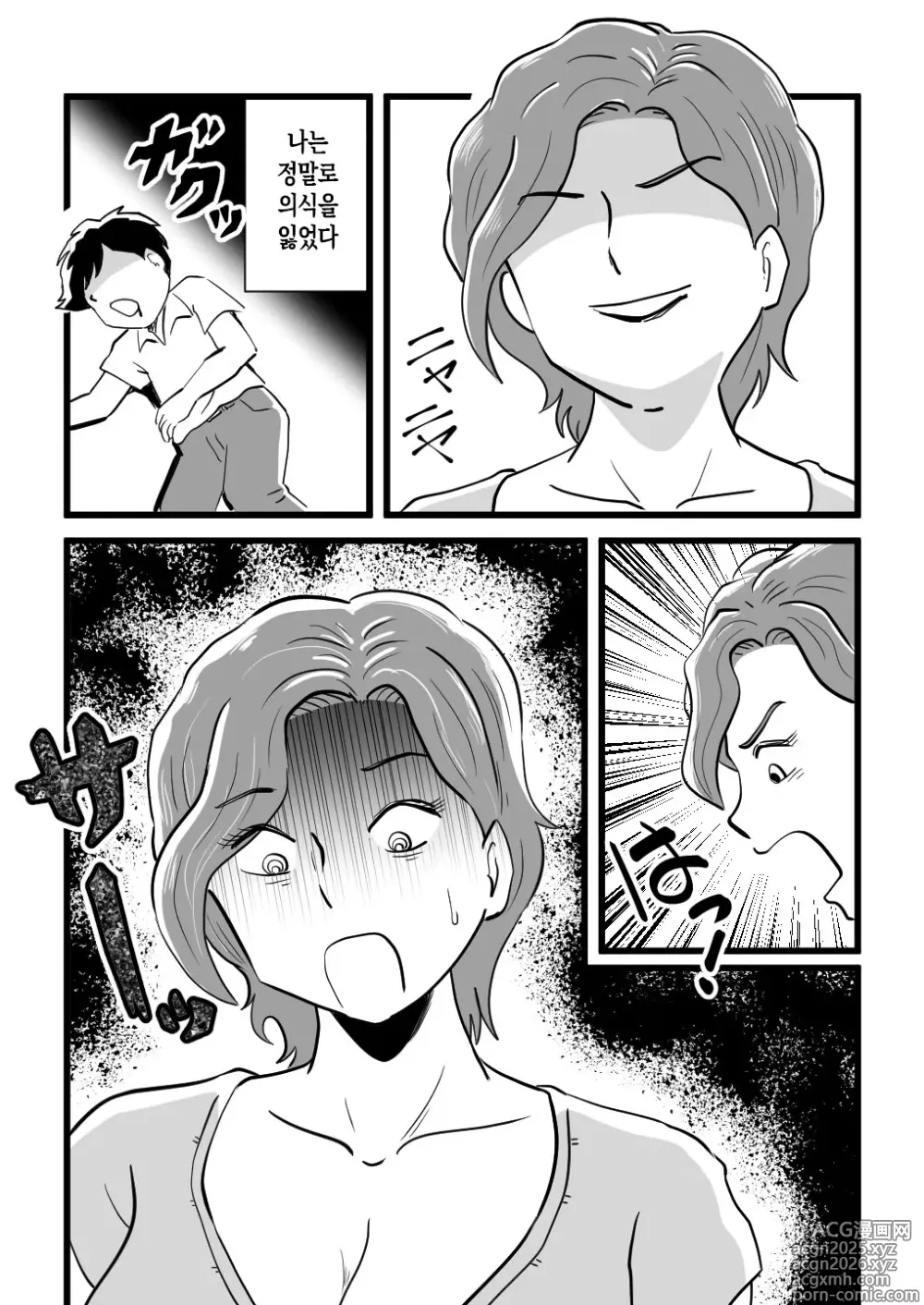 Page 15 of doujinshi 기분이 나쁜 엄마를 행복하게 해준 아들