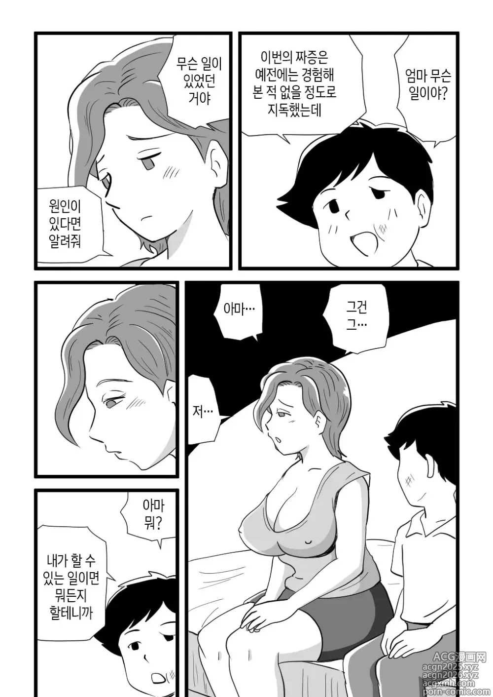 Page 19 of doujinshi 기분이 나쁜 엄마를 행복하게 해준 아들