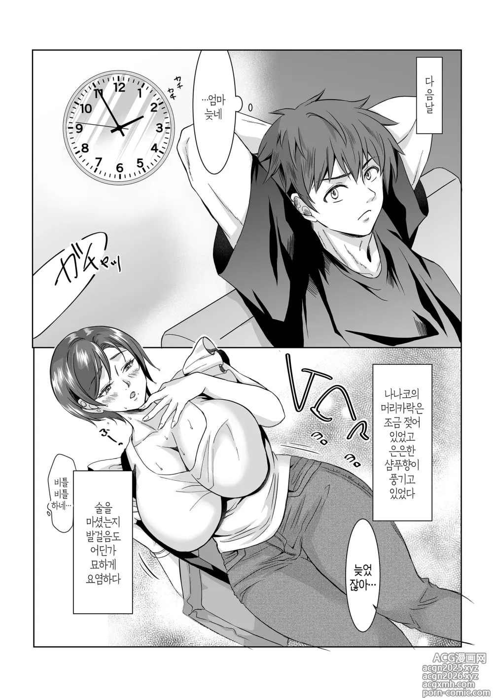 Page 5 of doujinshi 어머니와 섹스할 생각이 아니었는데