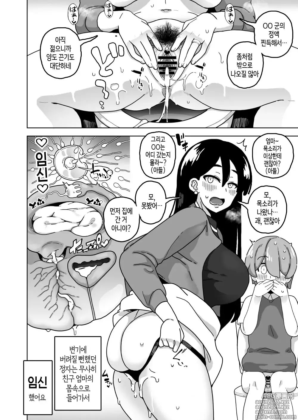 Page 18 of doujinshi 어머니 세대의 연상 아줌마와 생섹스해서 임신시키는 책