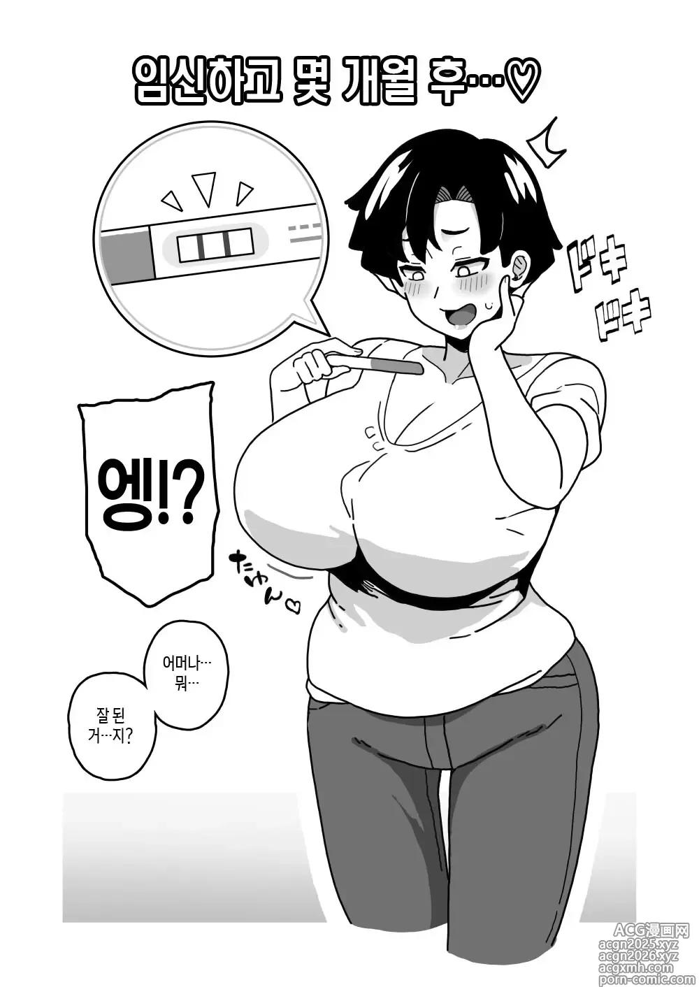 Page 23 of doujinshi 어머니 세대의 연상 아줌마와 생섹스해서 임신시키는 책