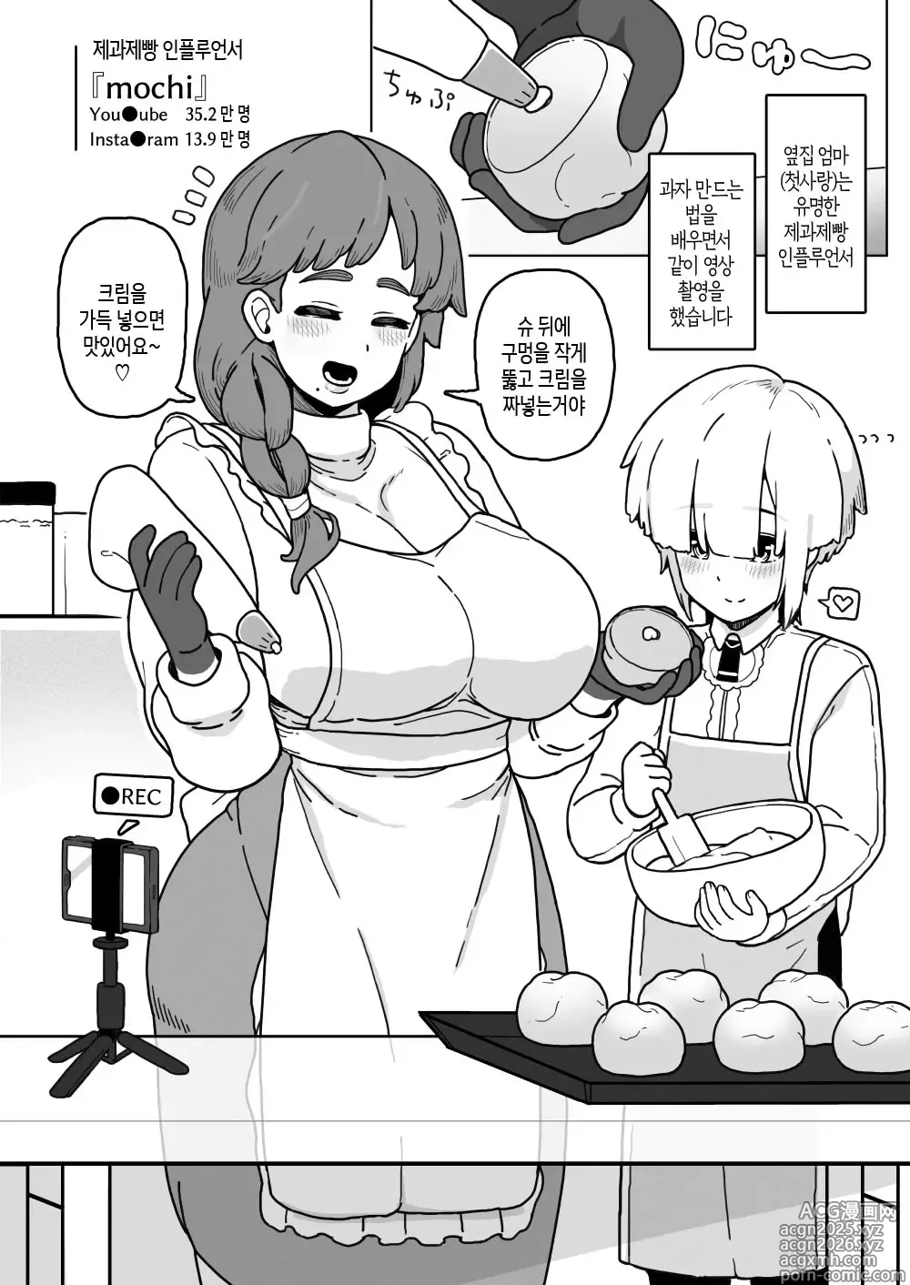 Page 10 of doujinshi 어머니 세대의 연상 아줌마와 생섹스해서 임신시키는 책