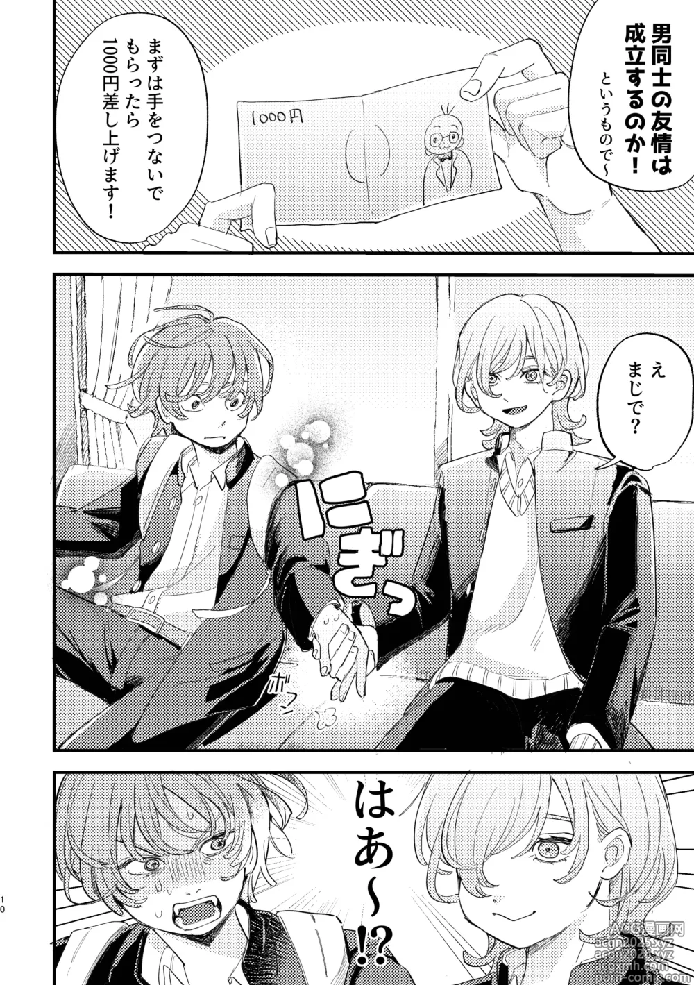 Page 10 of doujinshi Otoko Doushi no Yuujou wa Seiritsu Suru no ka