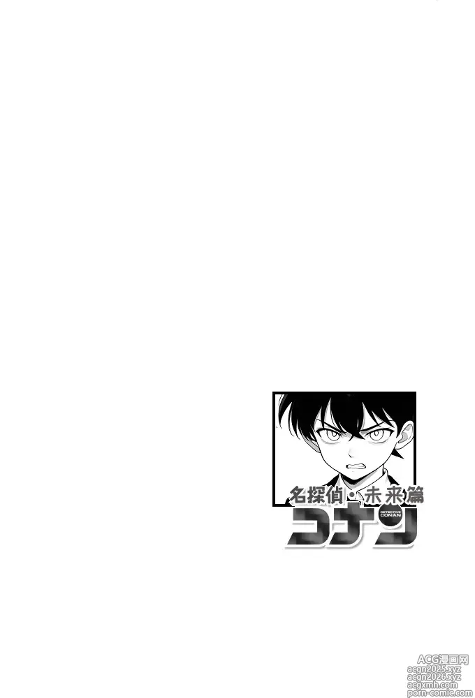 Page 11 of doujinshi 月影岛的亡魂①（detective conan）
